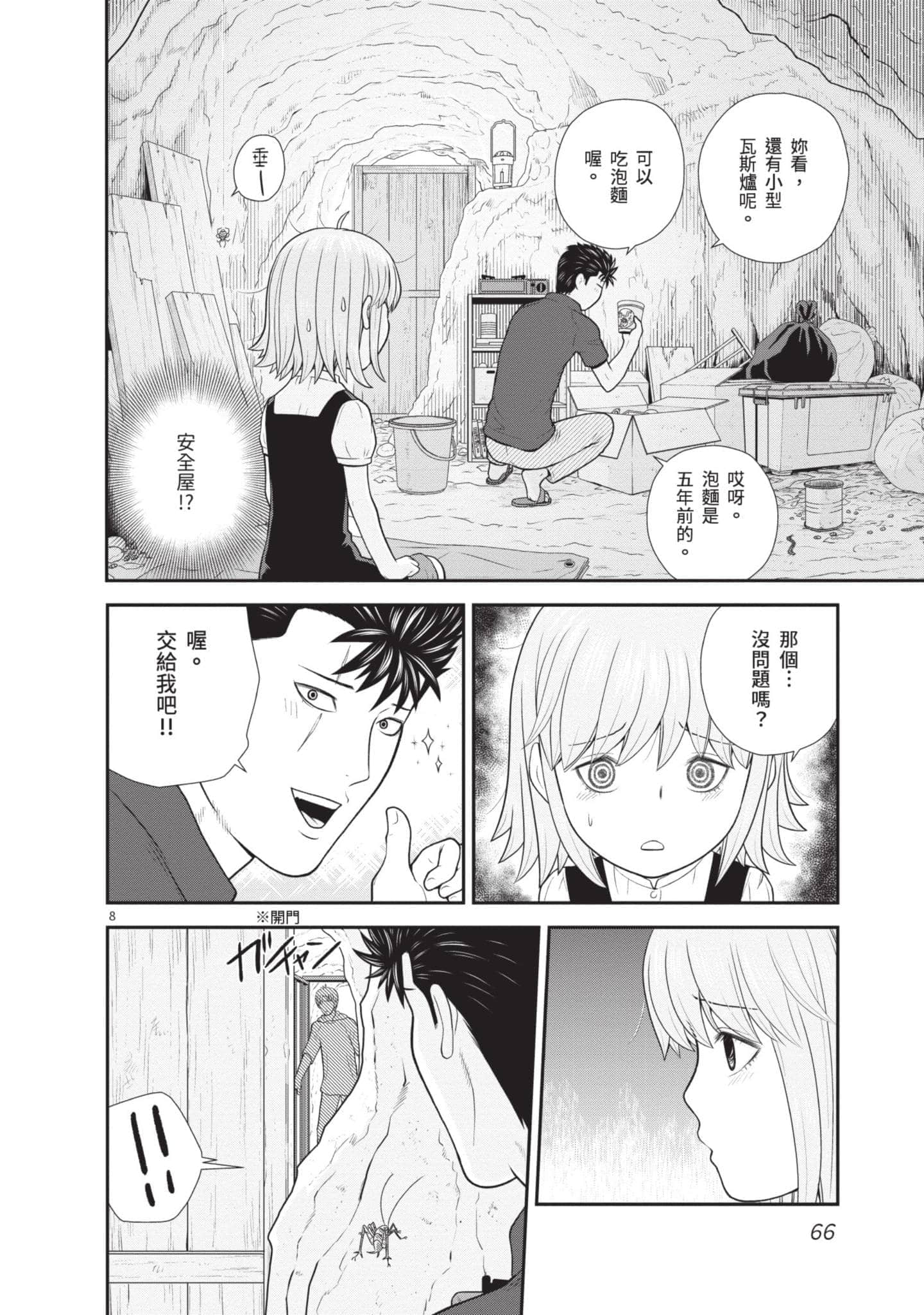 Page 67