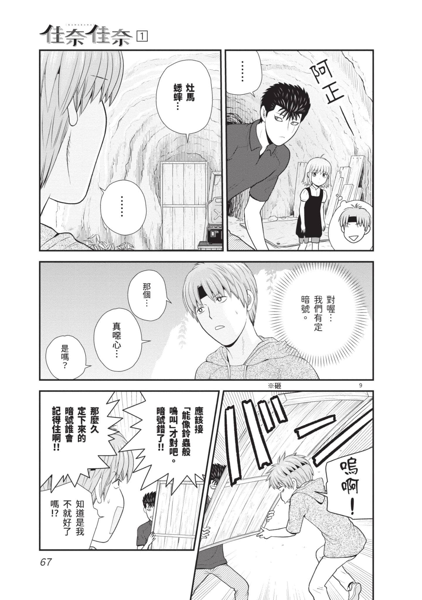 Page 68