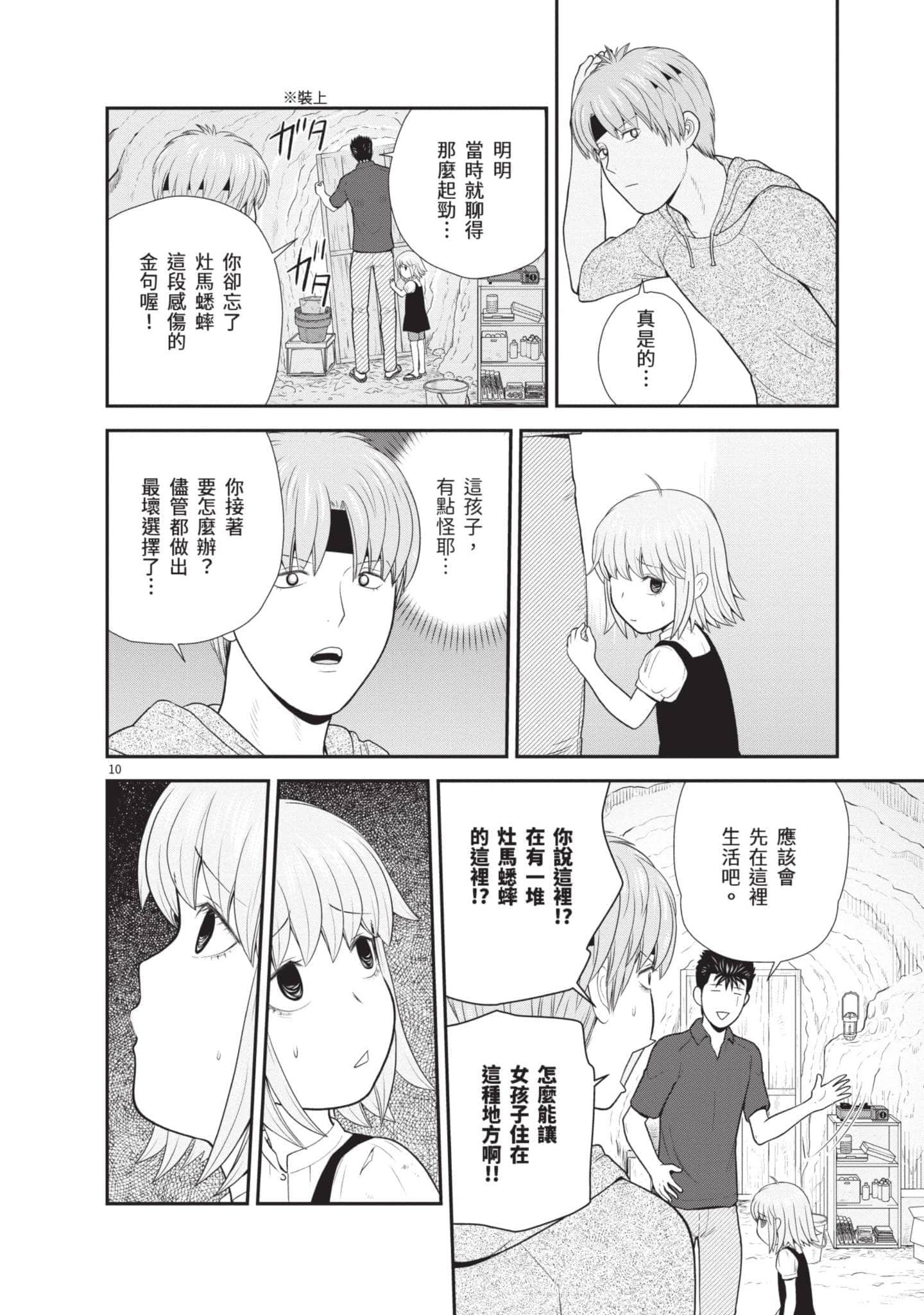 Page 69