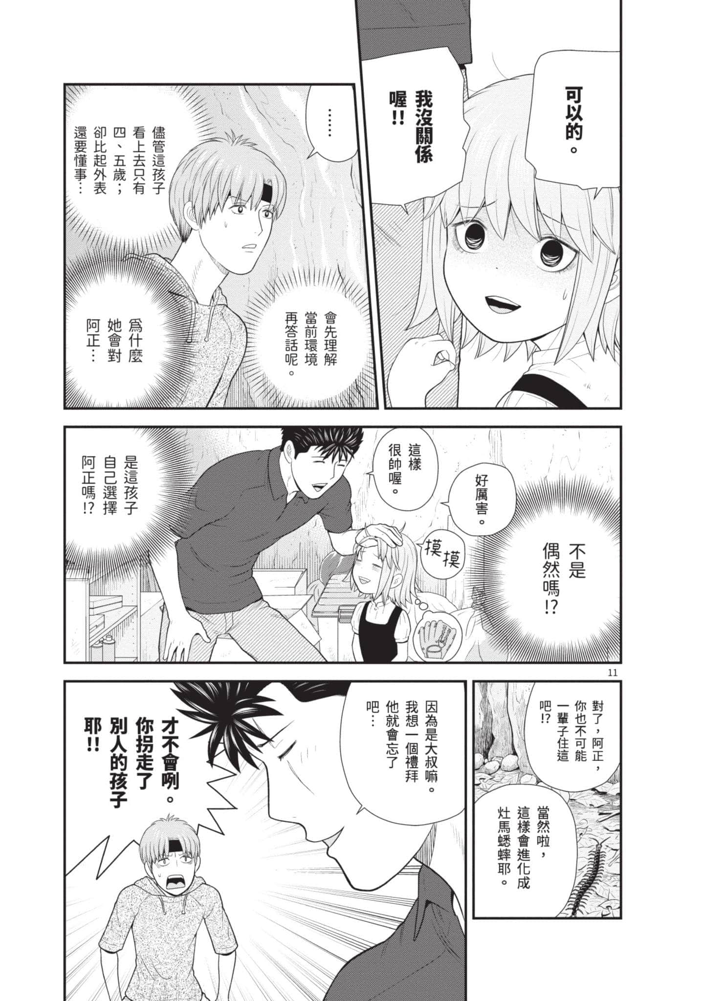 Page 70