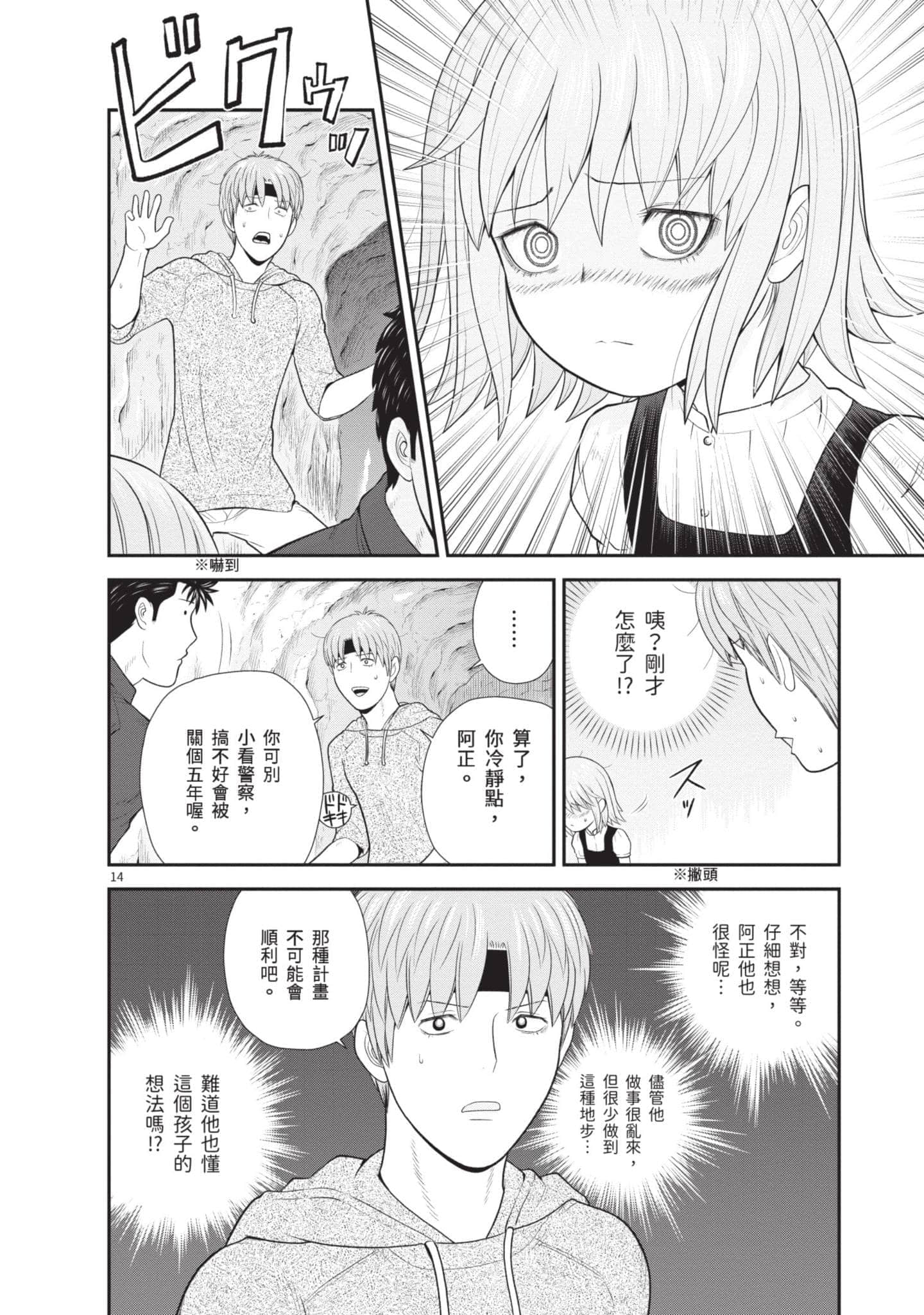 Page 73
