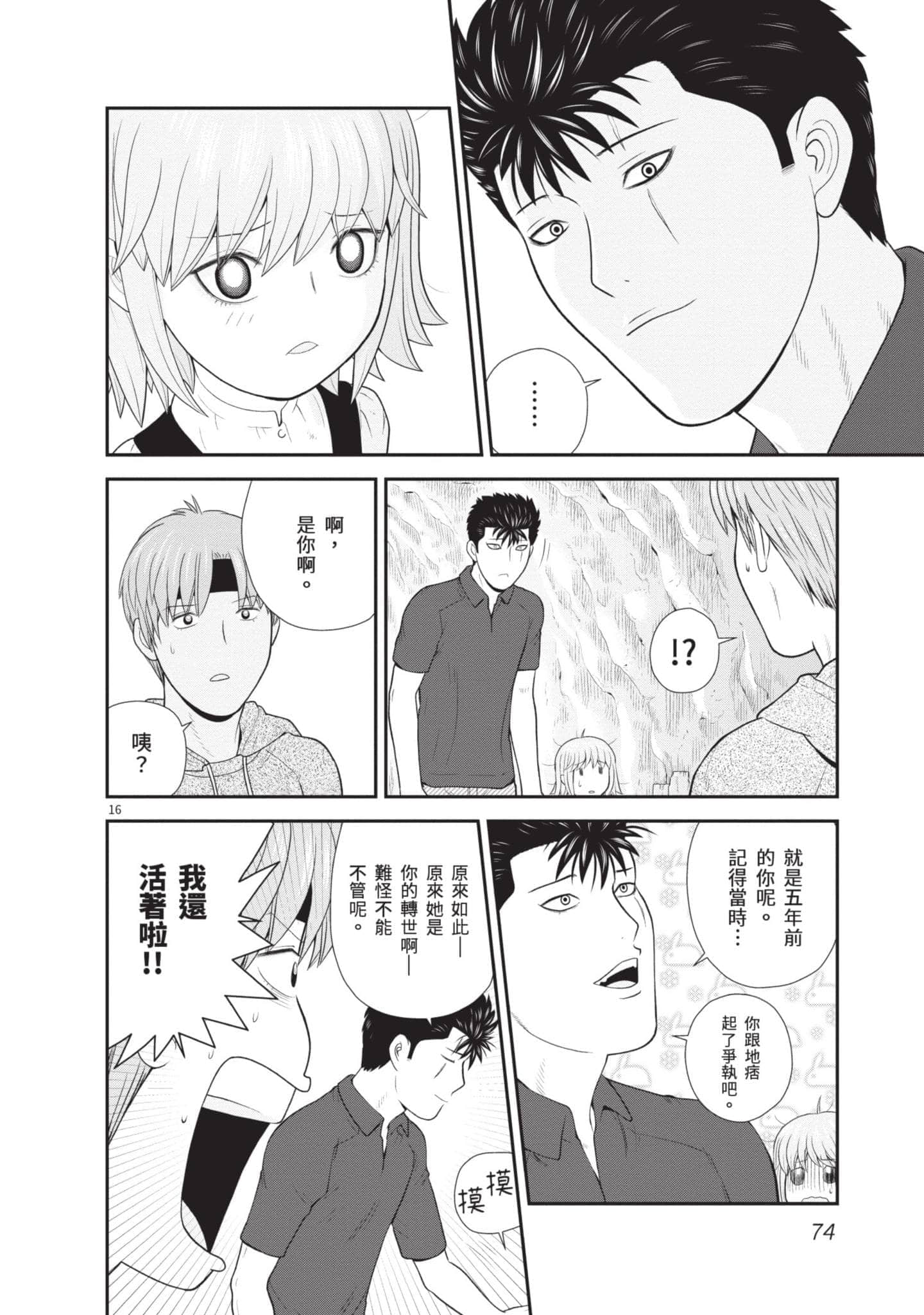 Page 75