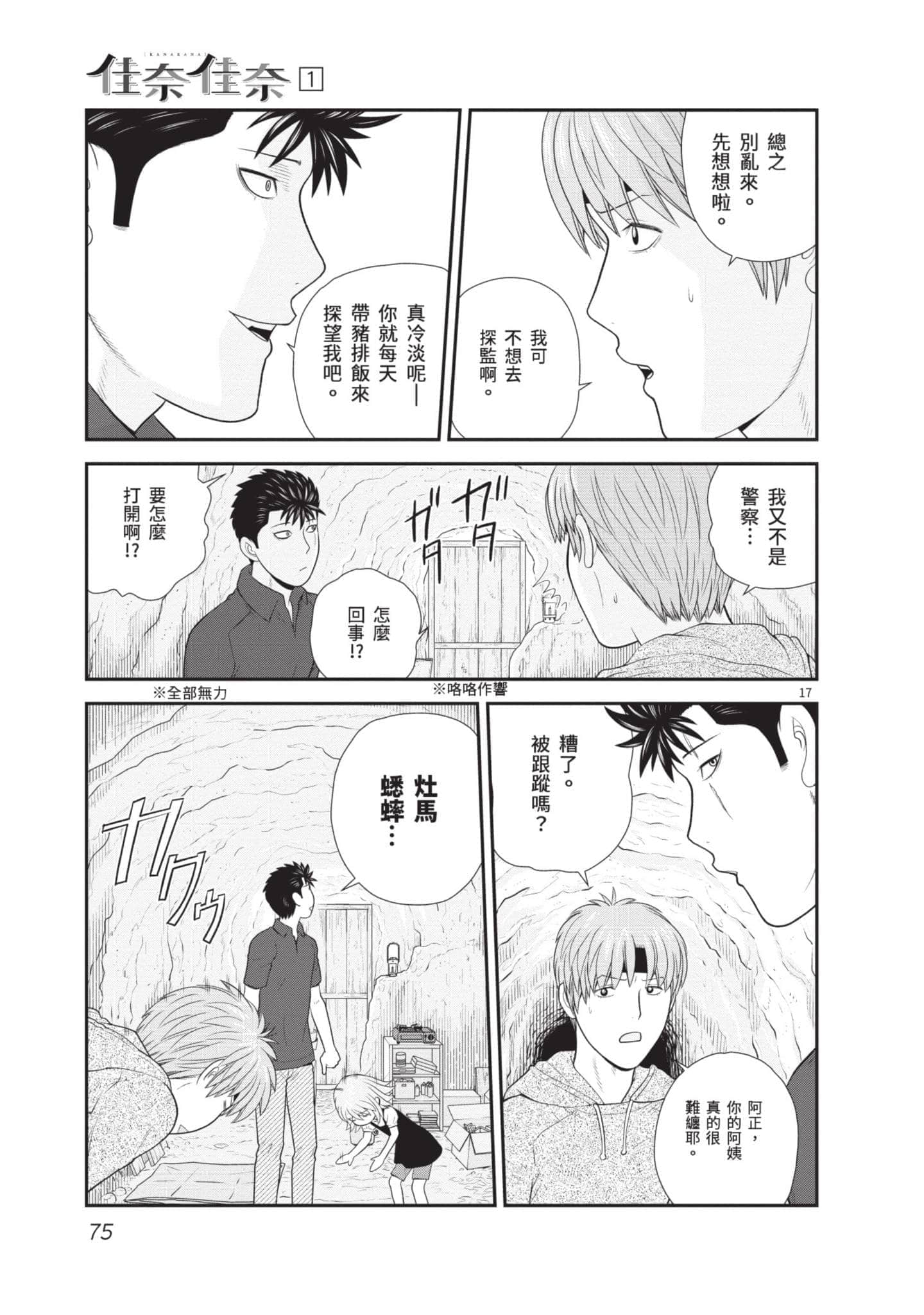 Page 76