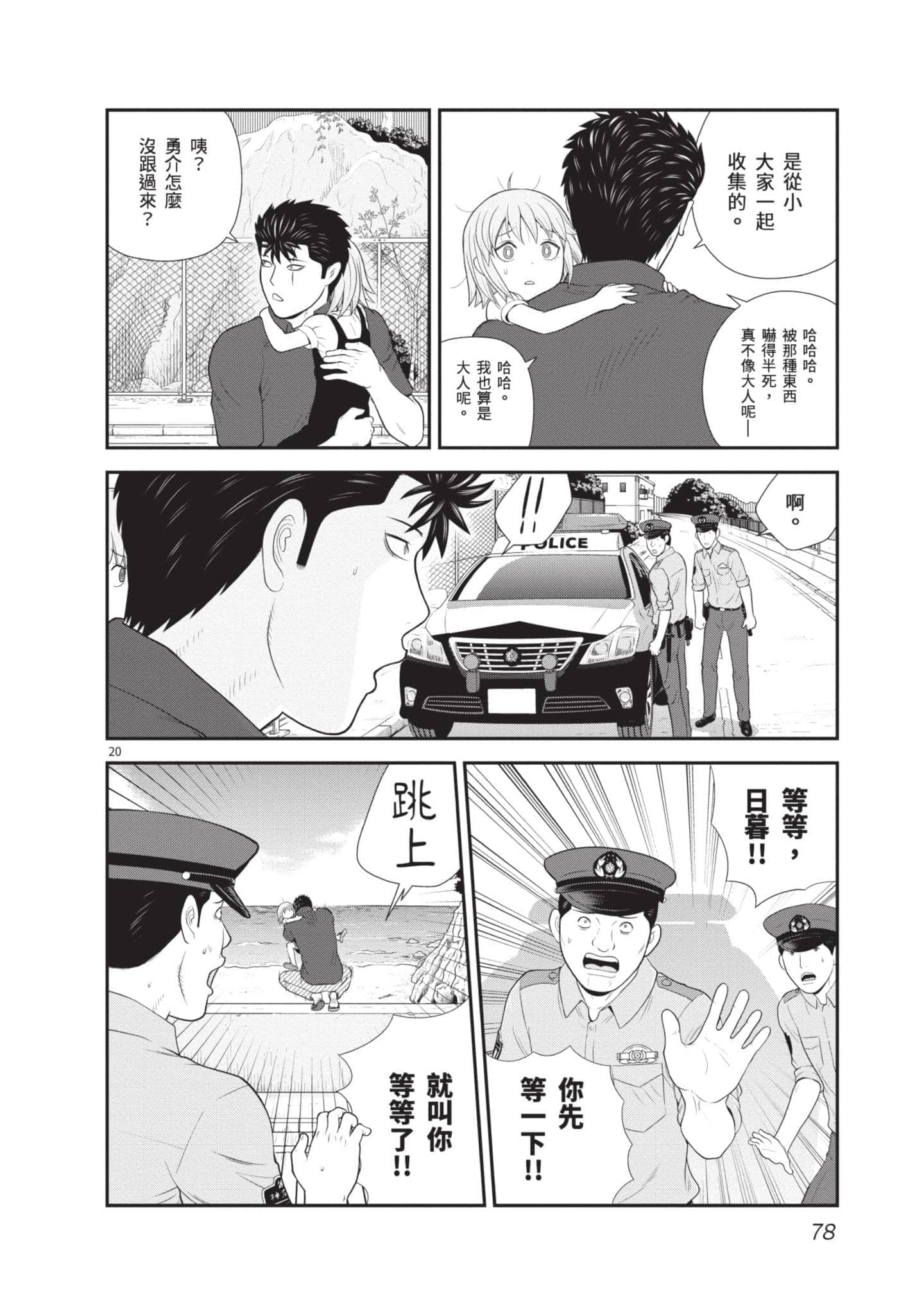 Page 79