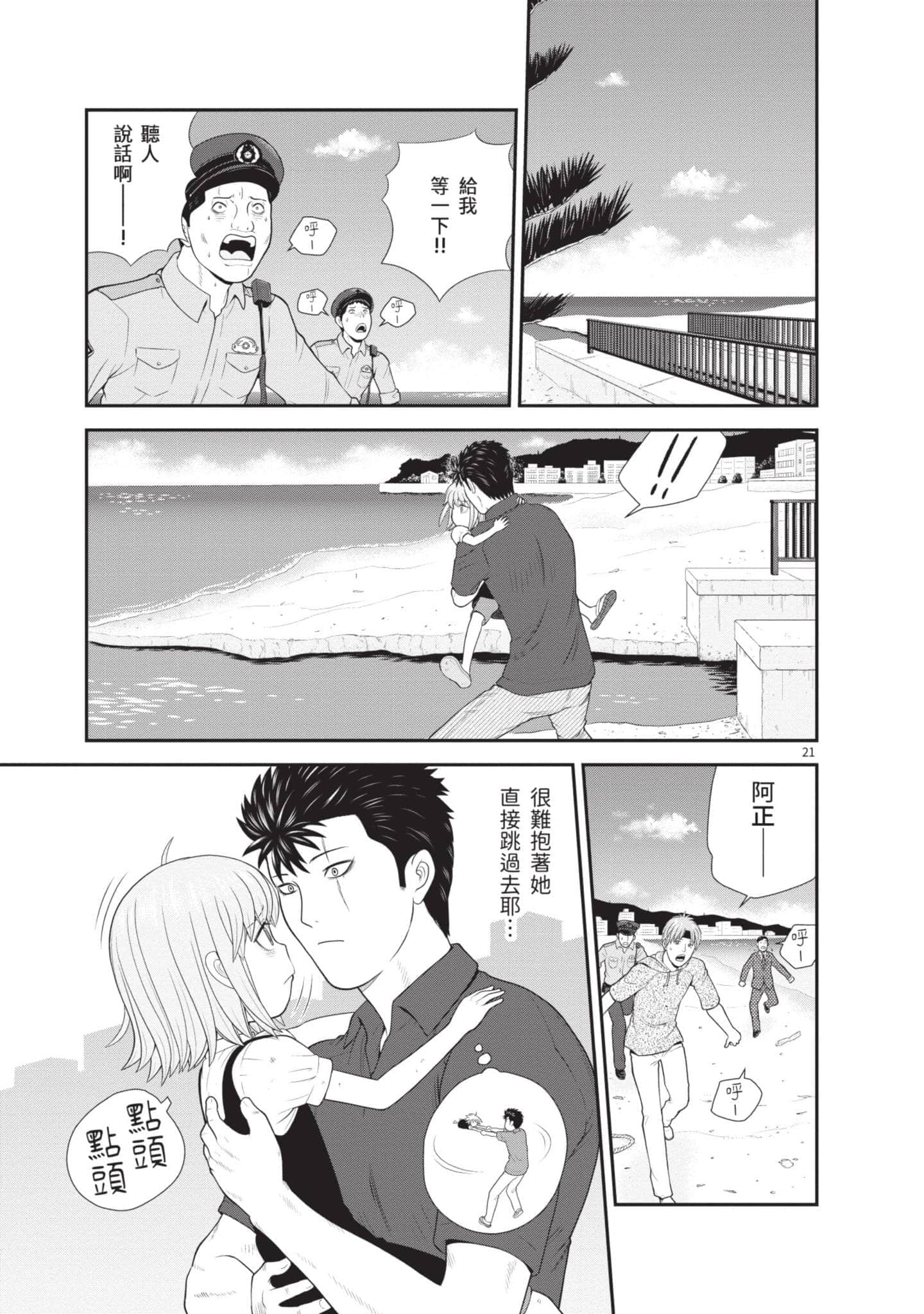 Page 80