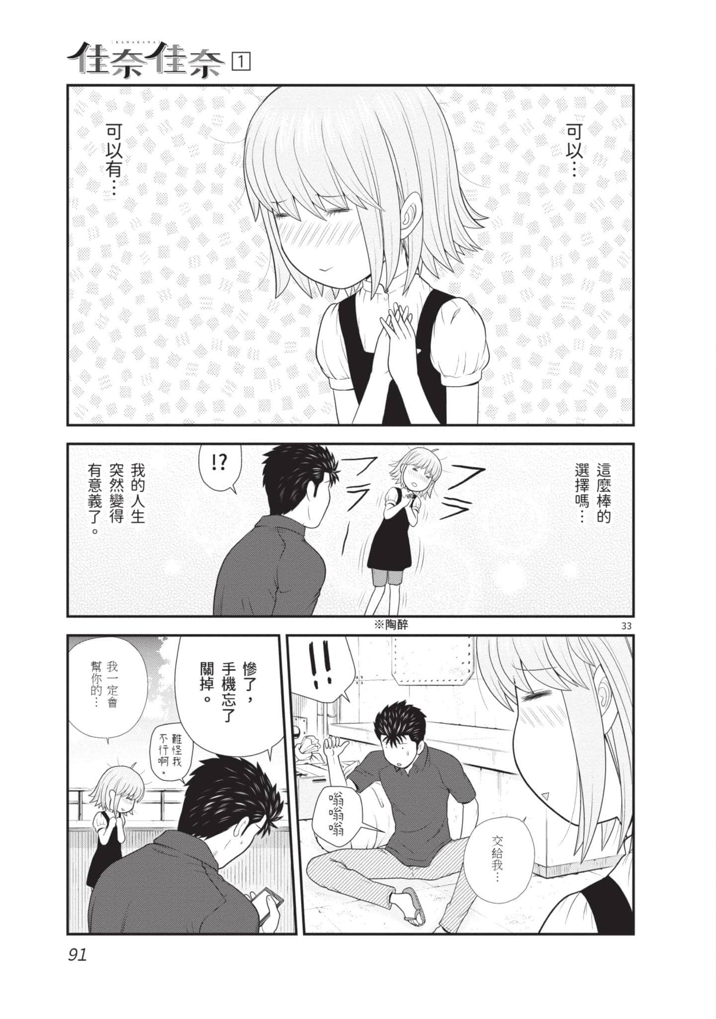 Page 92