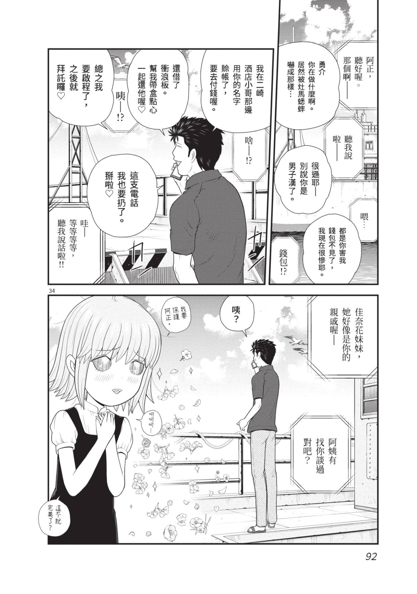Page 93