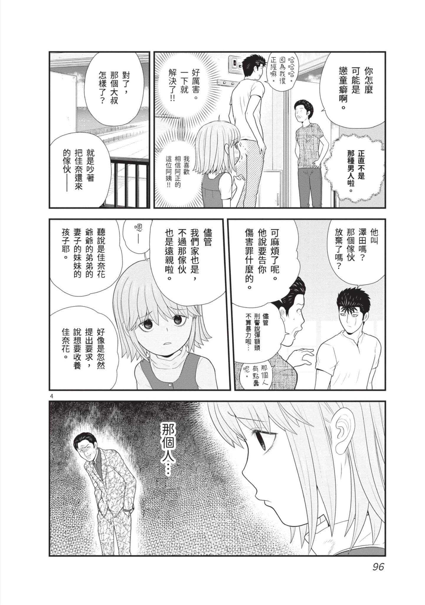 Page 97