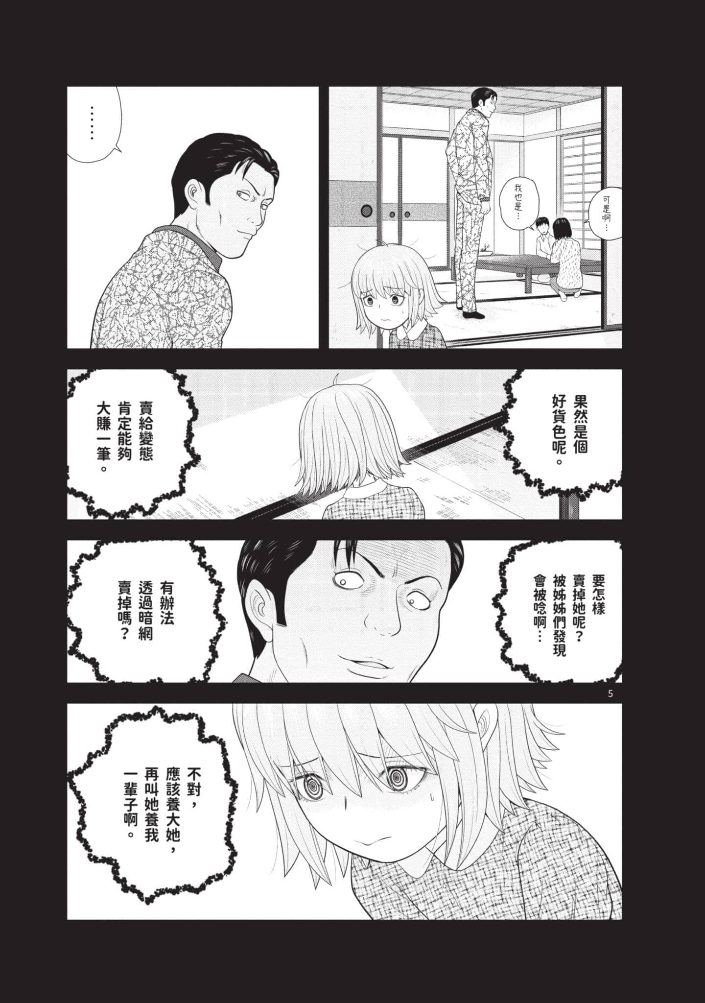 Page 98