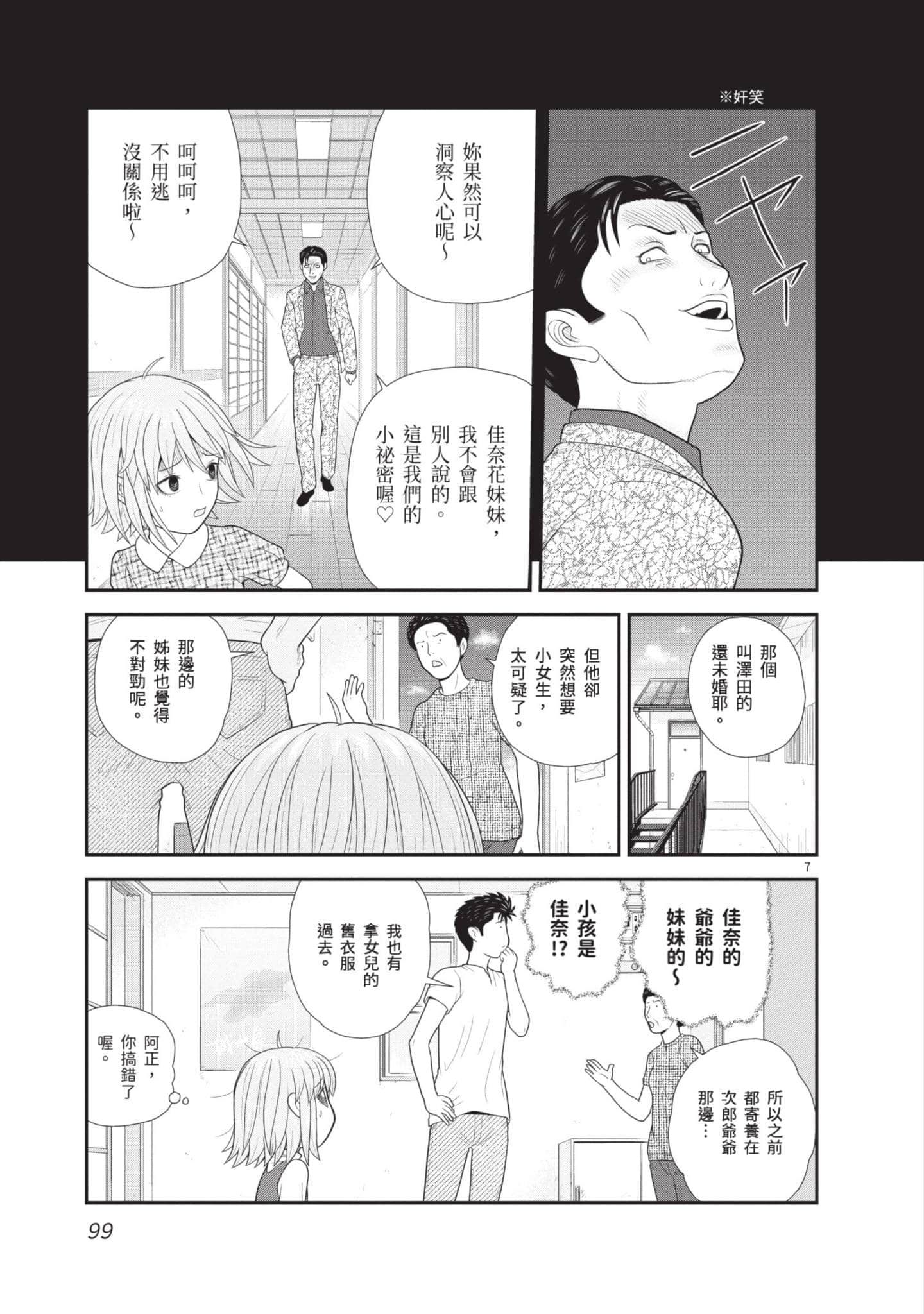 Page 100