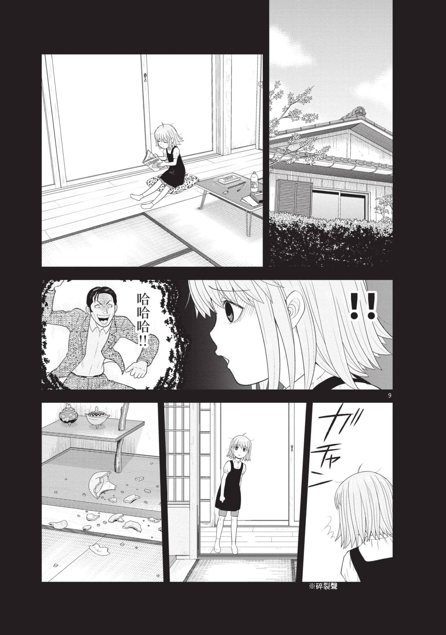 Page 102