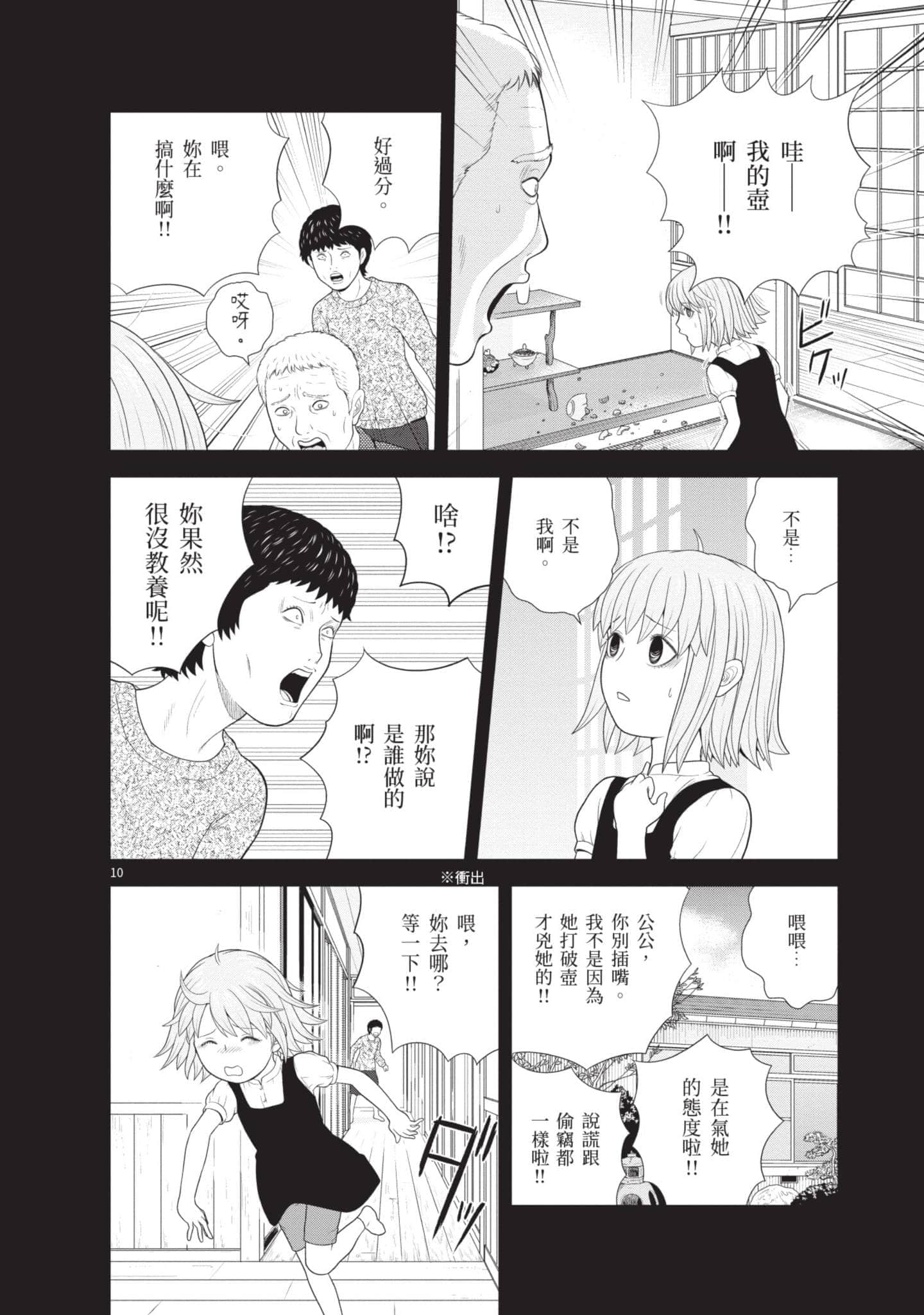 Page 103