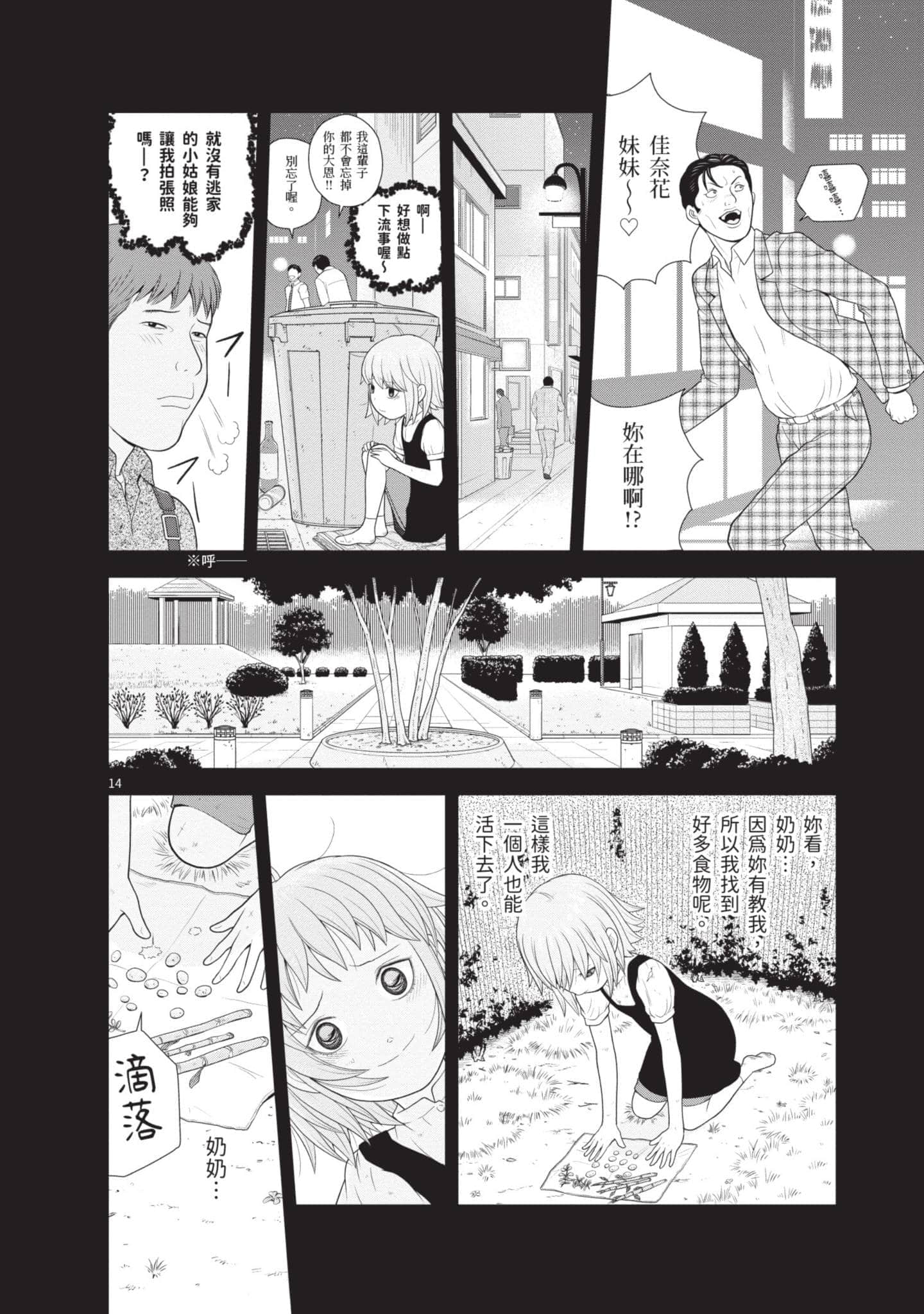Page 107