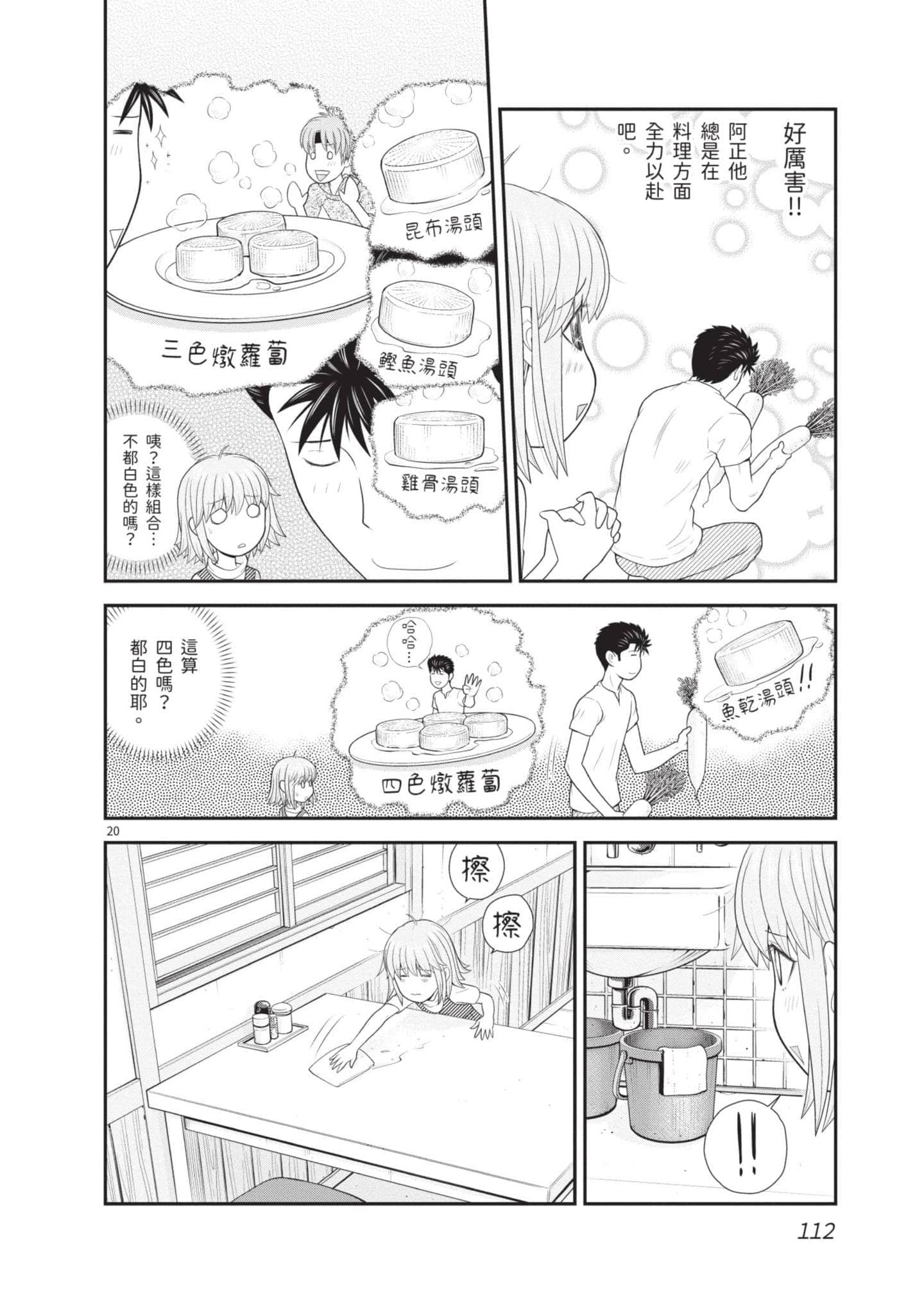 Page 113