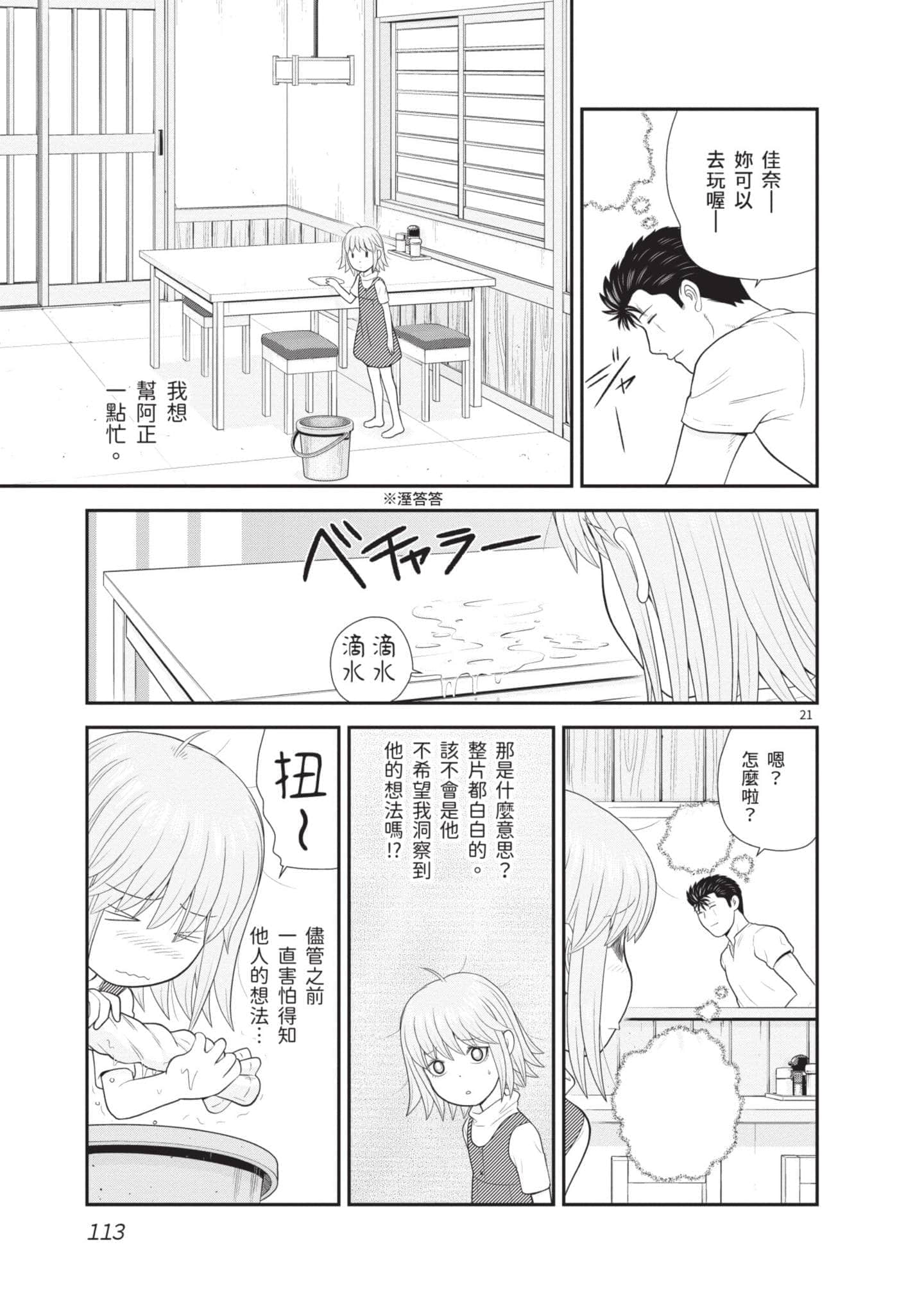 Page 114