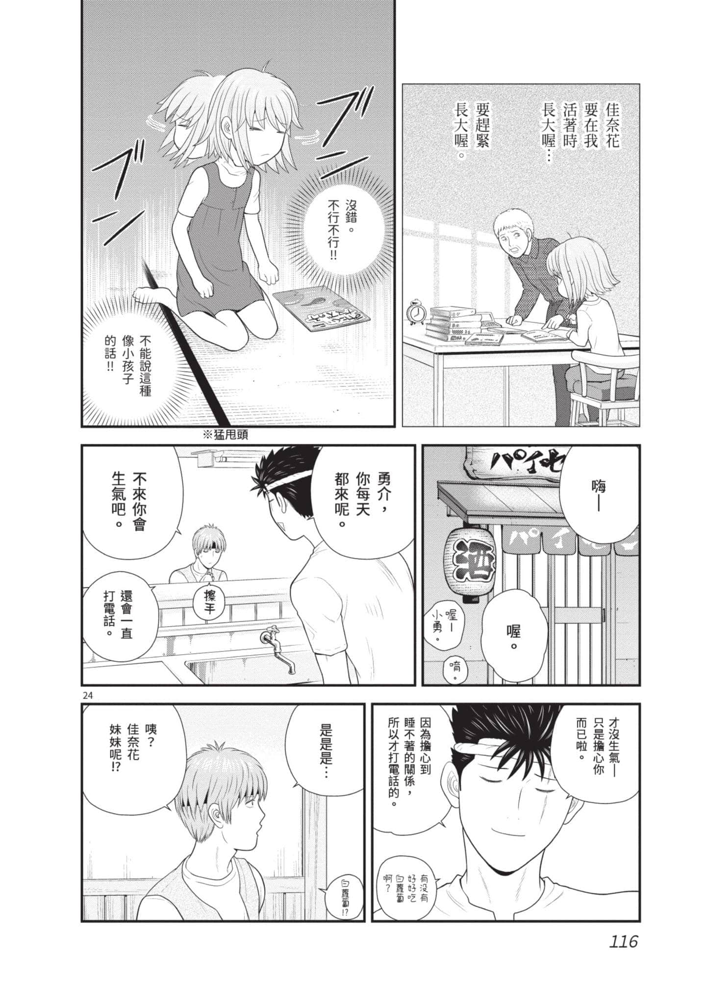 Page 117