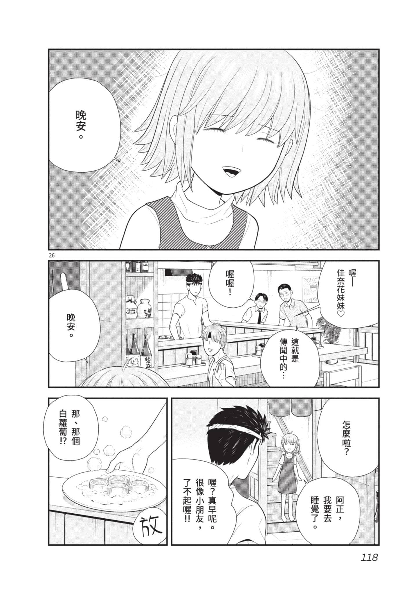 Page 119