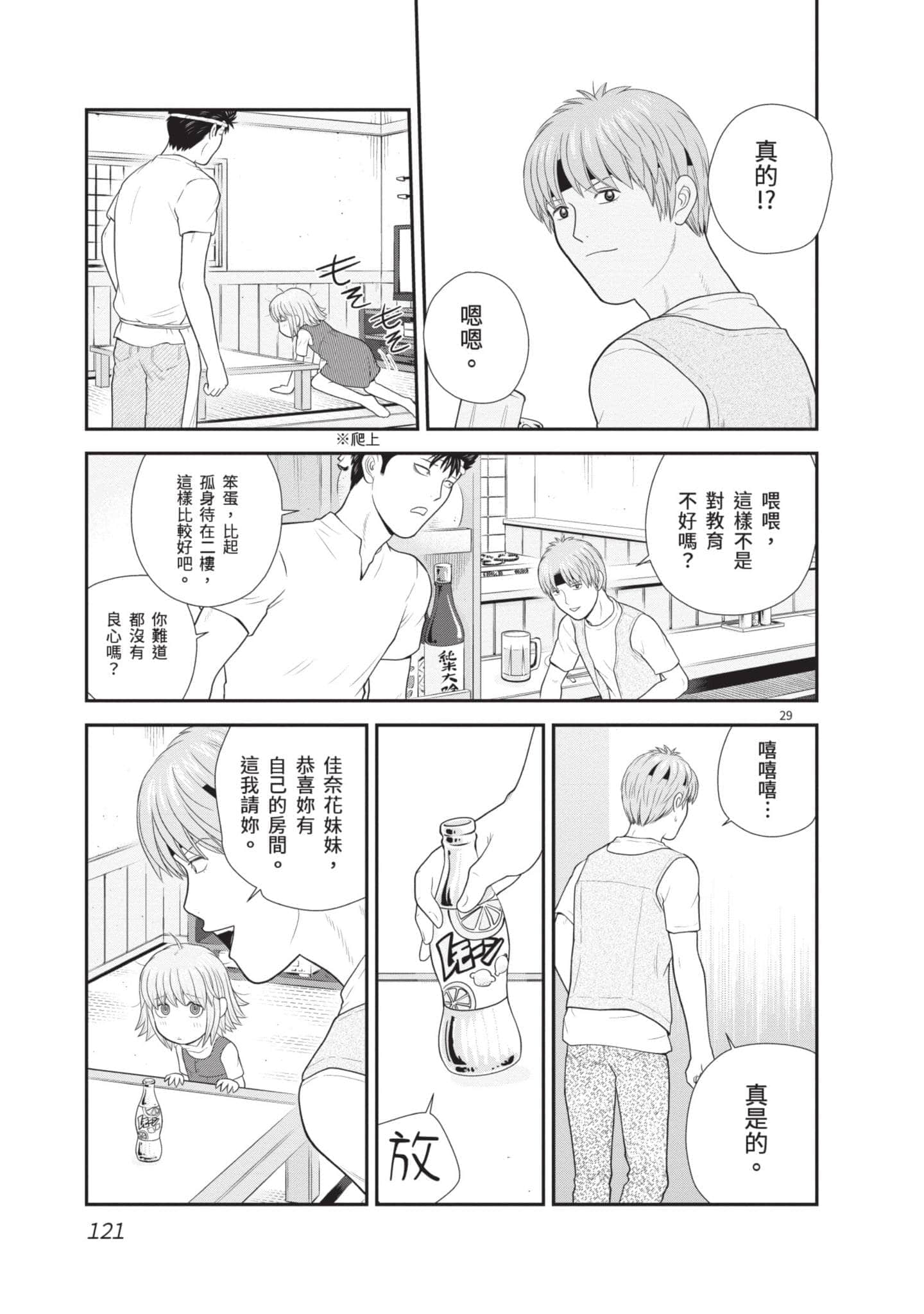 Page 122