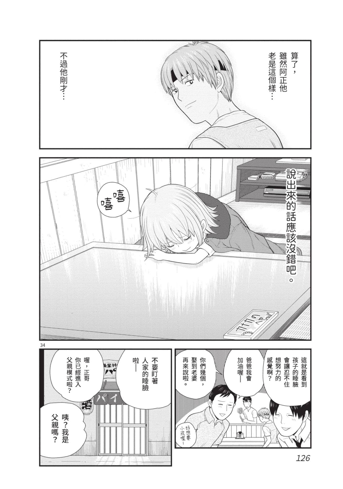 Page 127