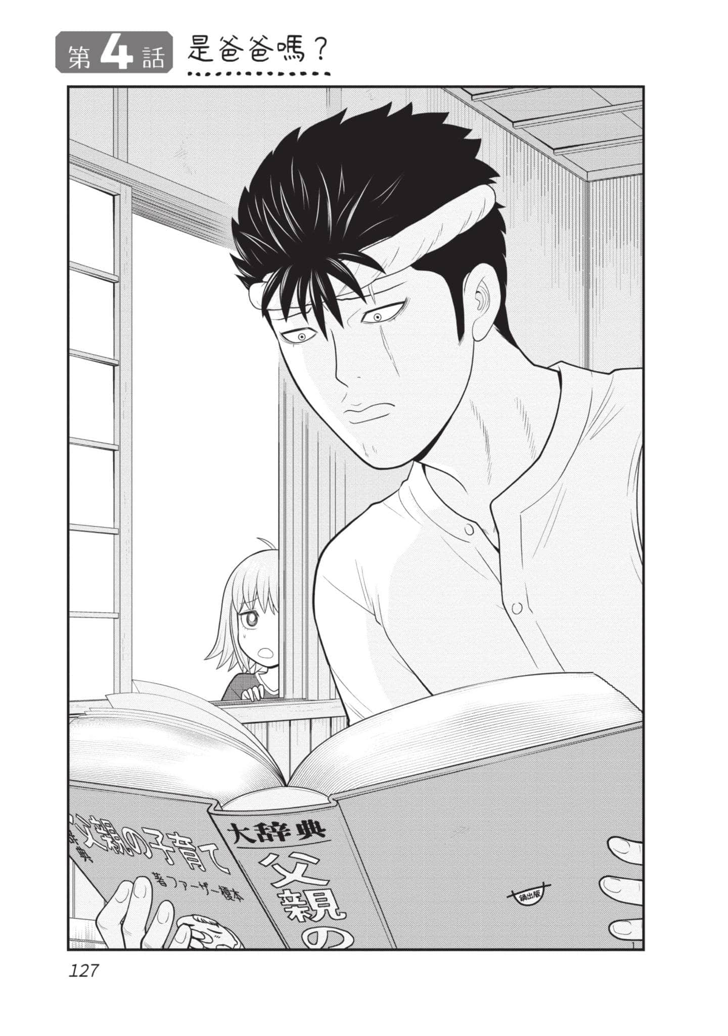 Page 128