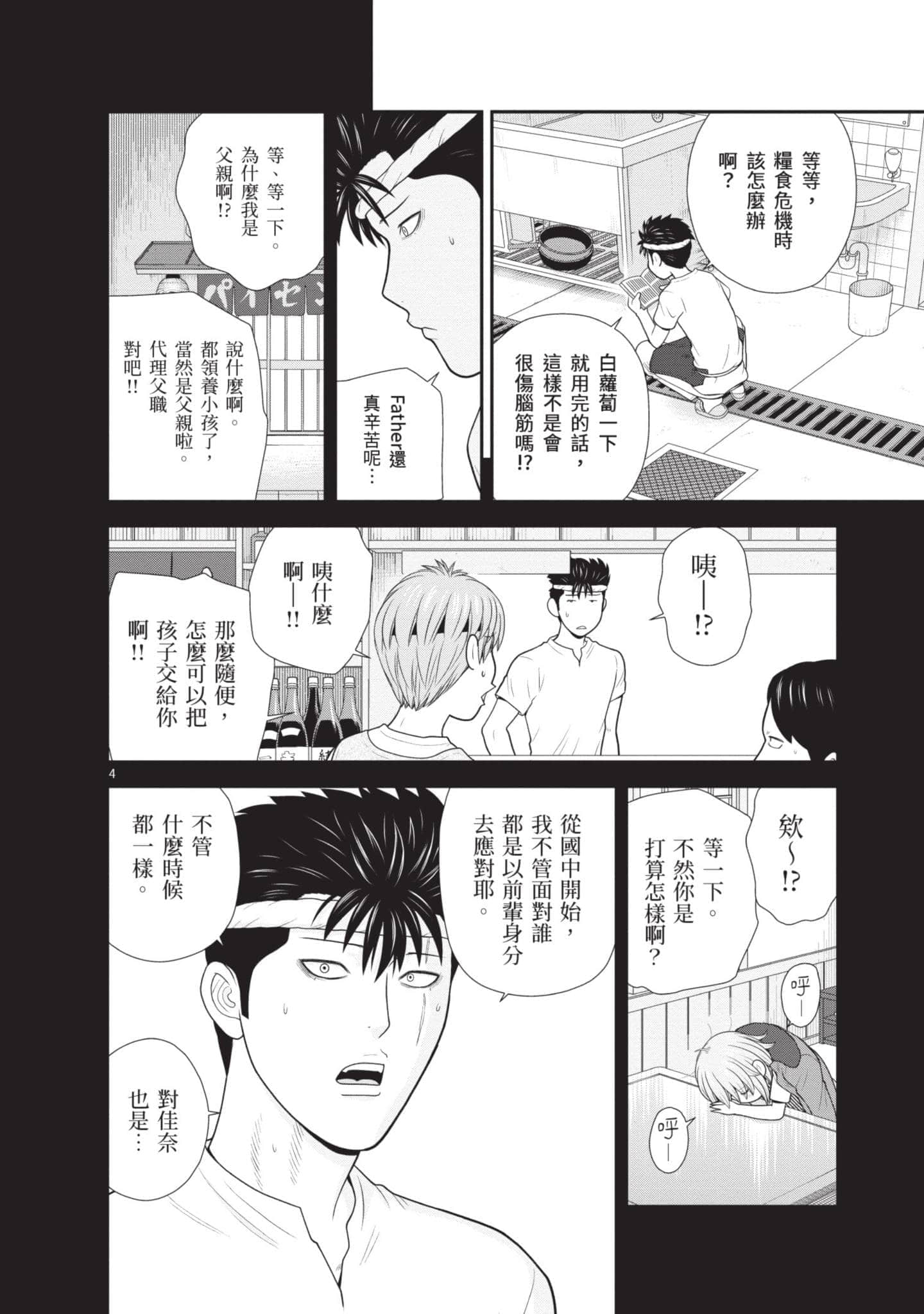 Page 131