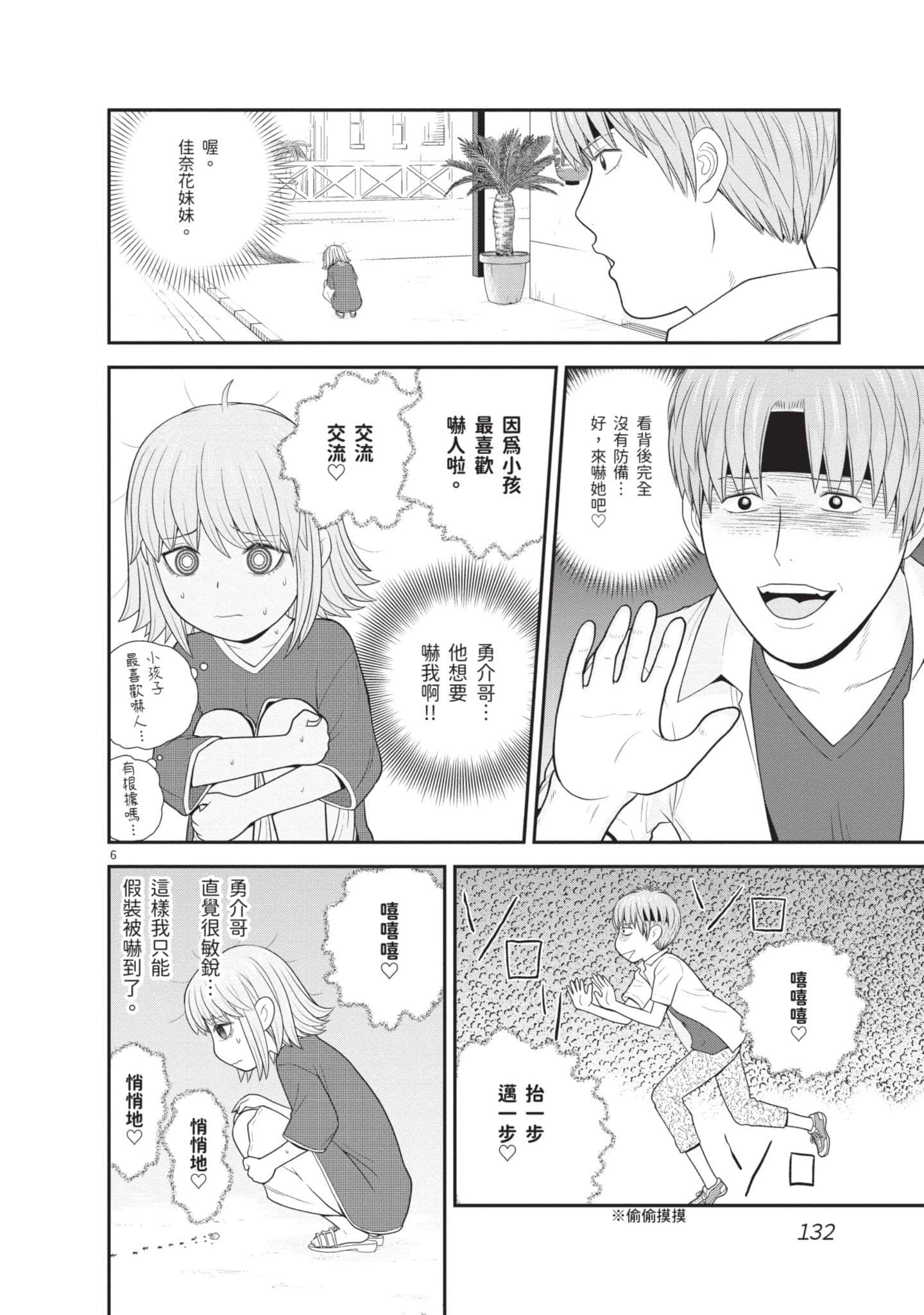 Page 133