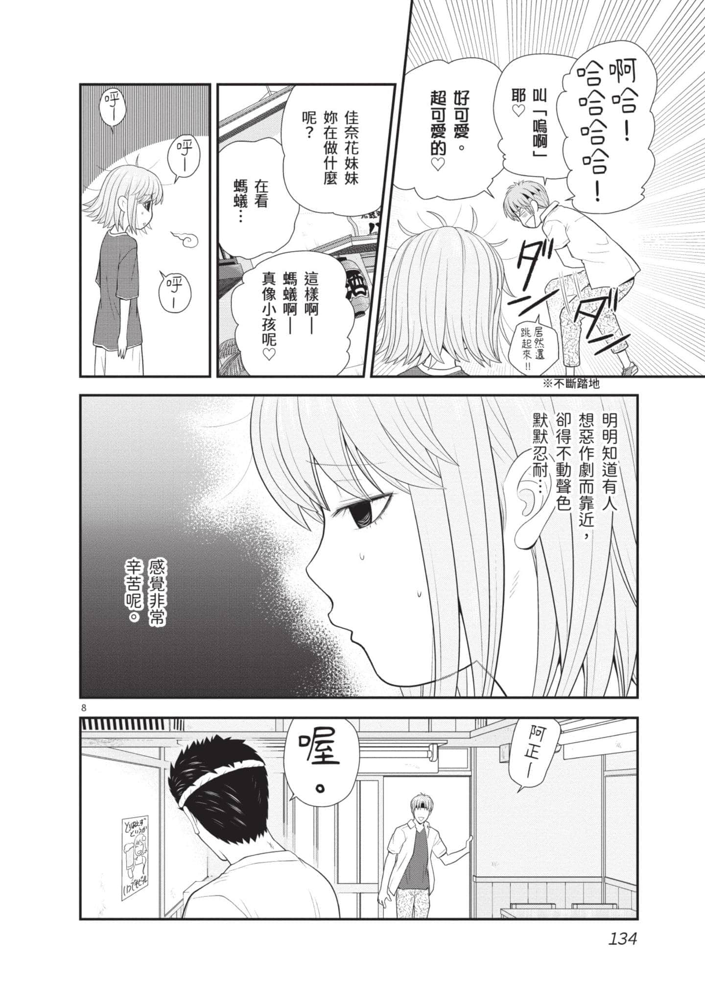Page 135
