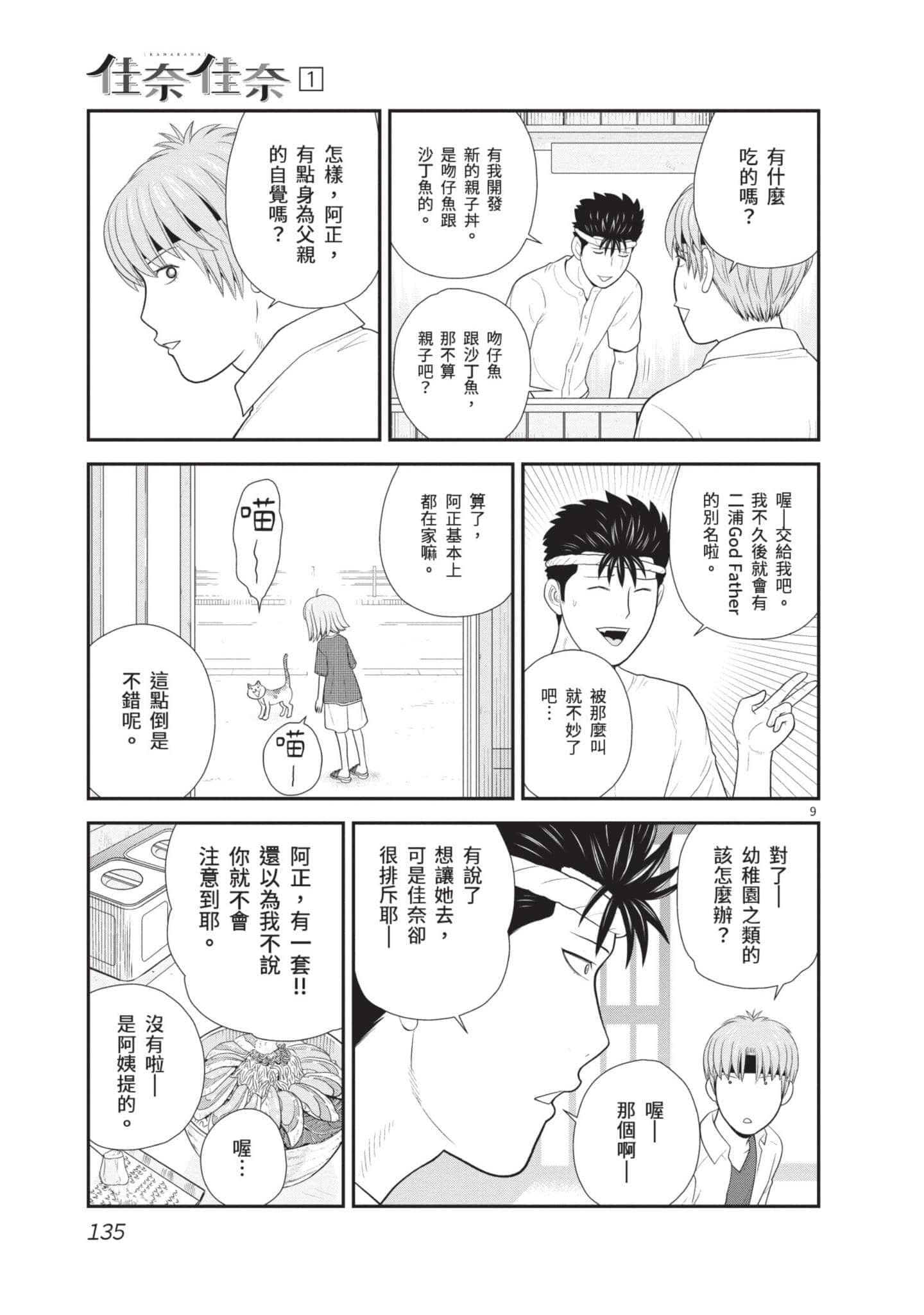 Page 136