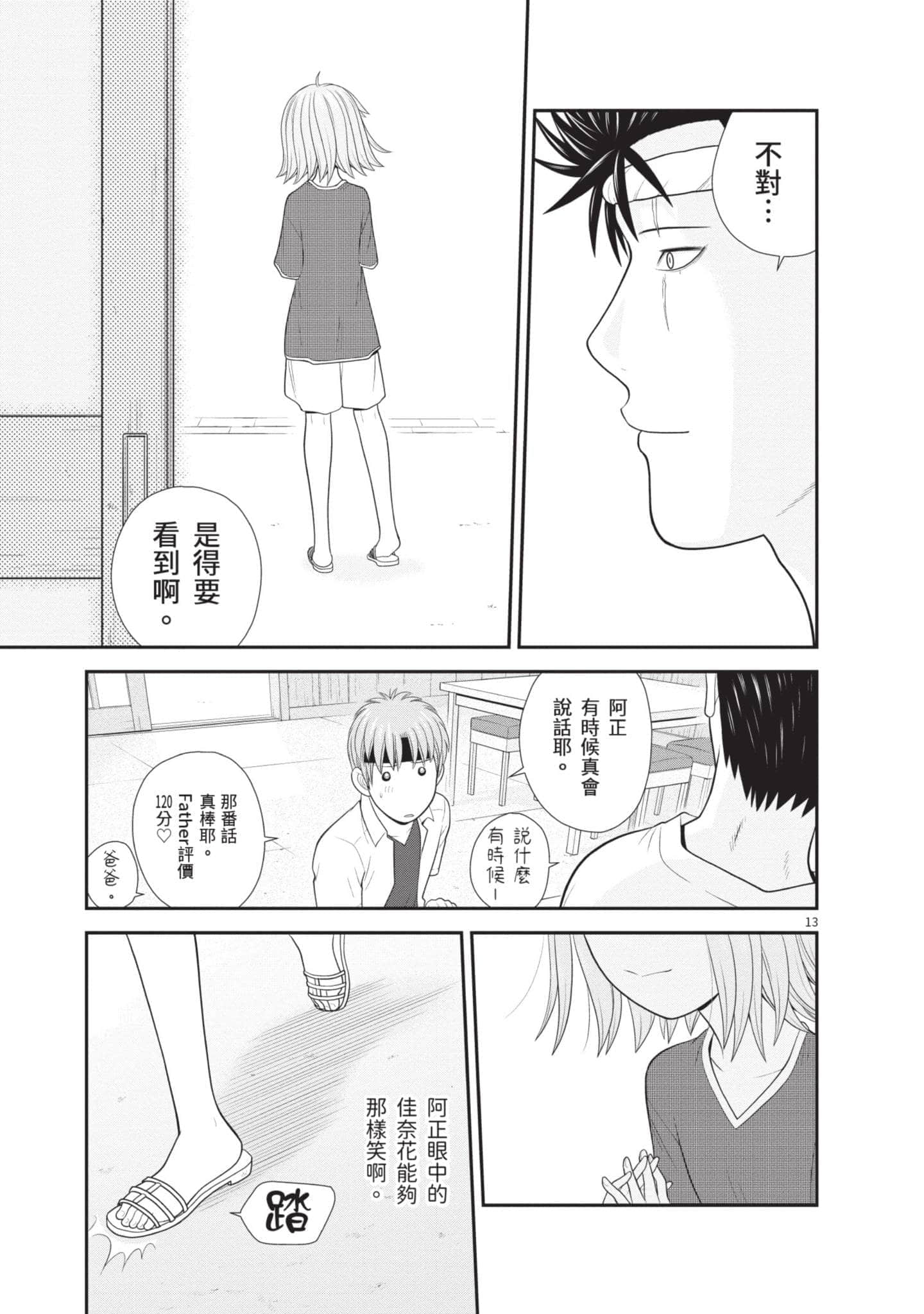 Page 140