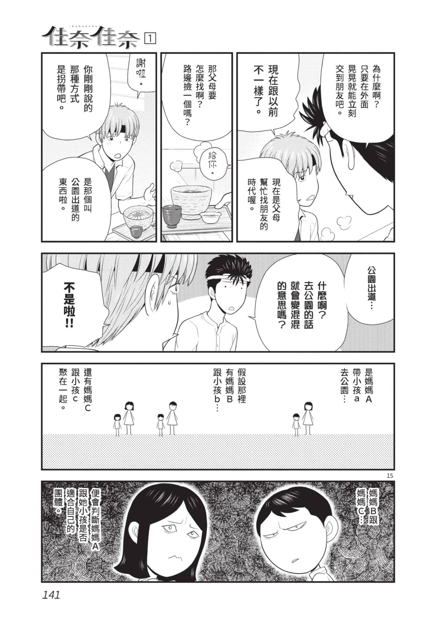 Page 142