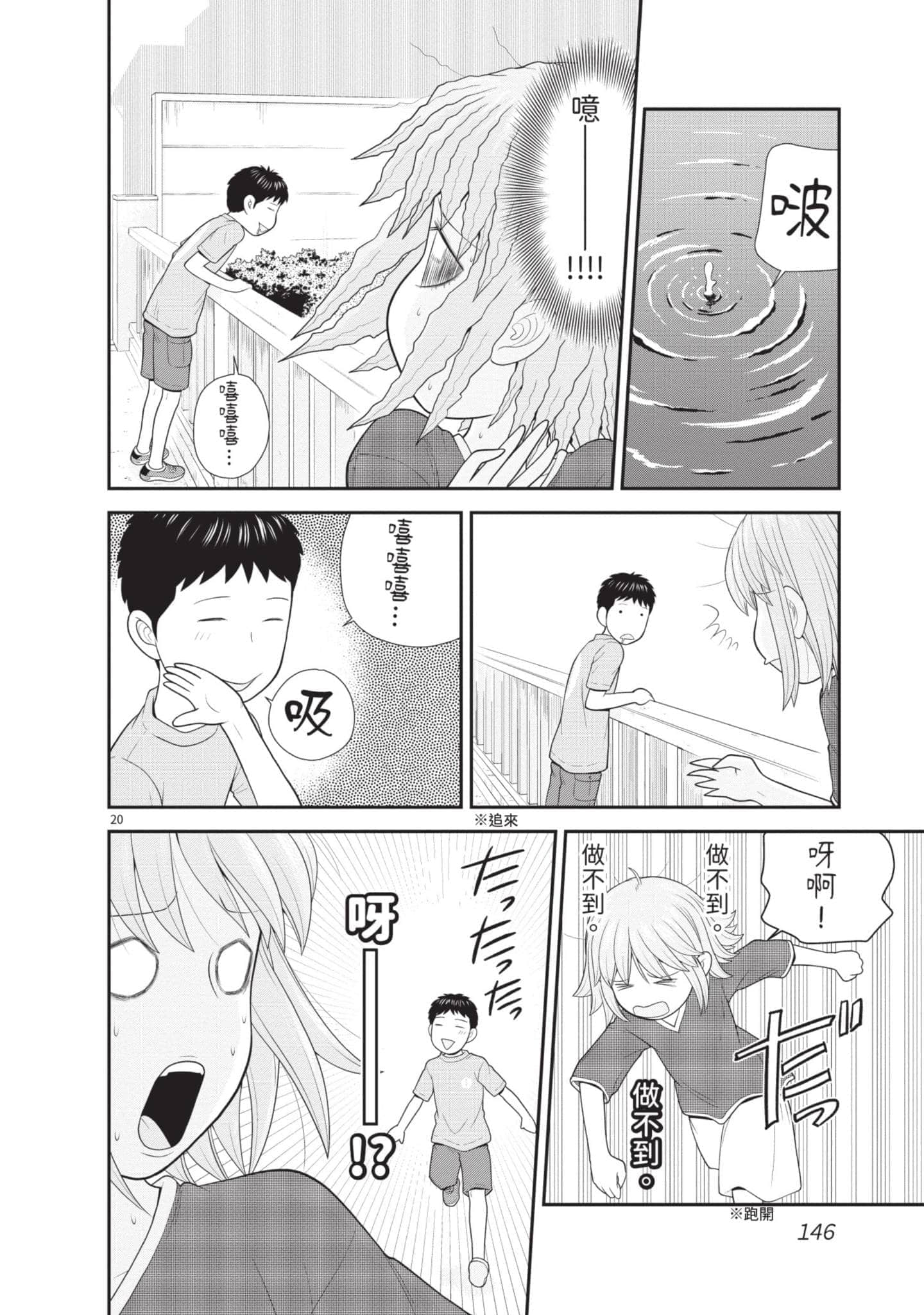 Page 147