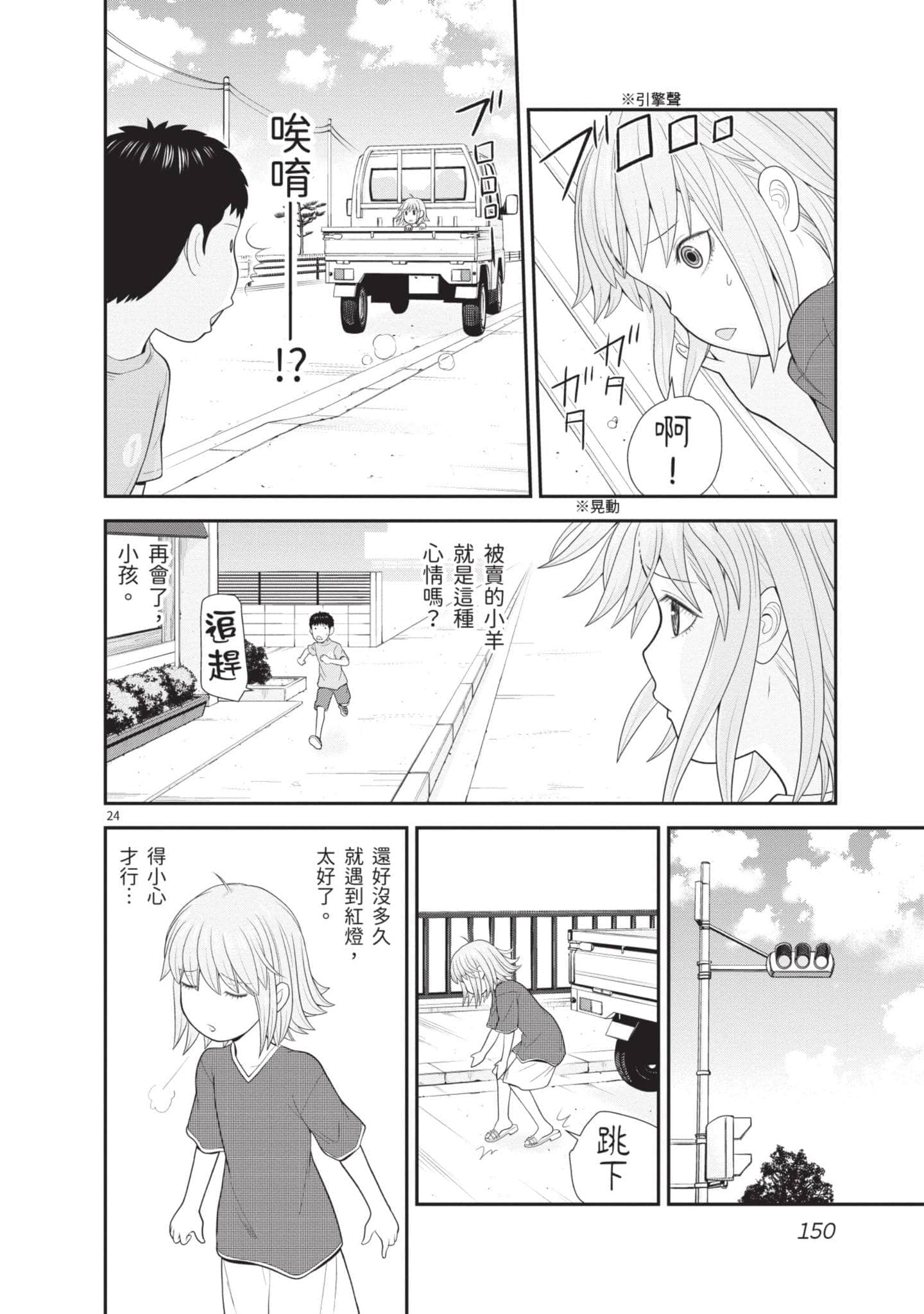 Page 151