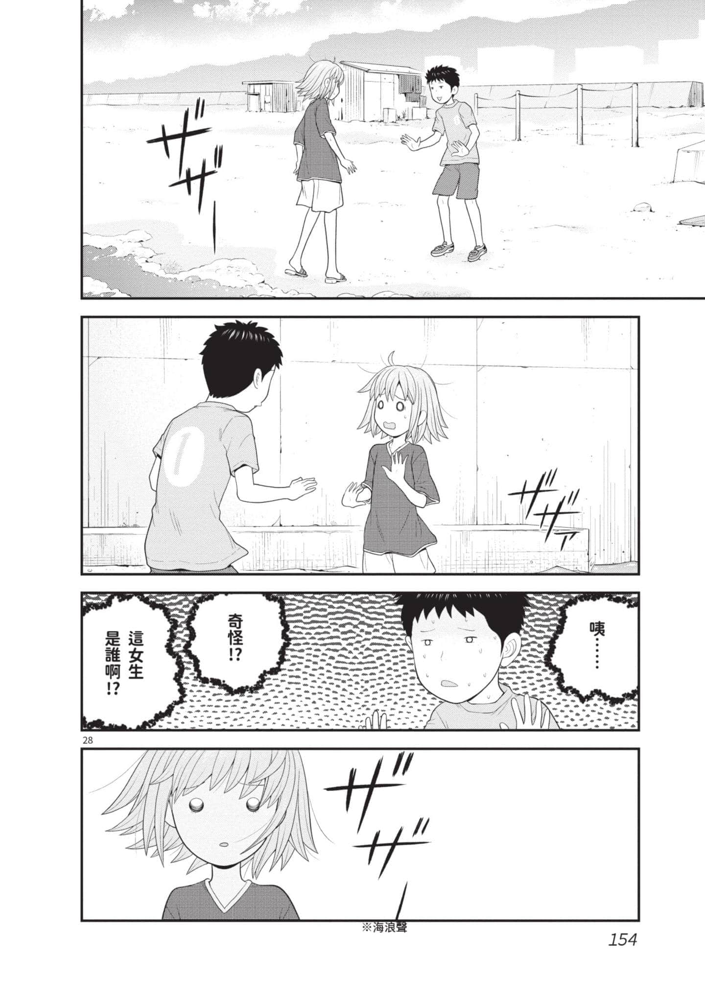 Page 155