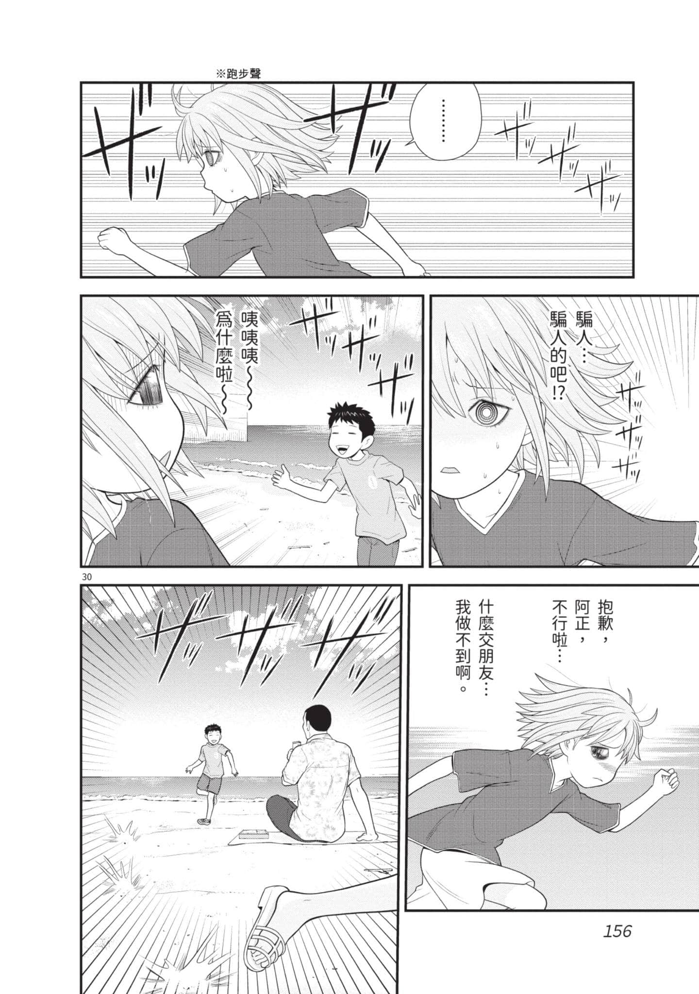 Page 157