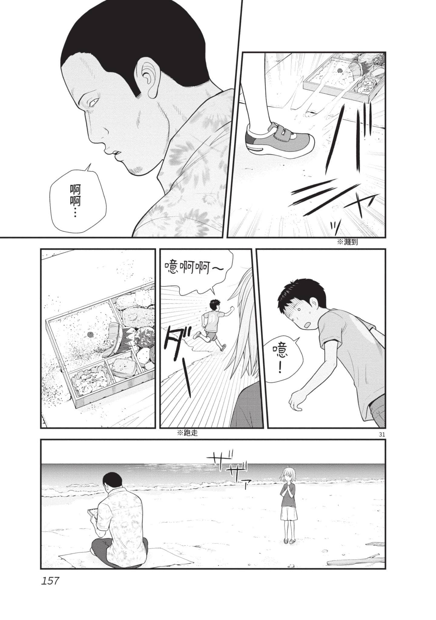 Page 158
