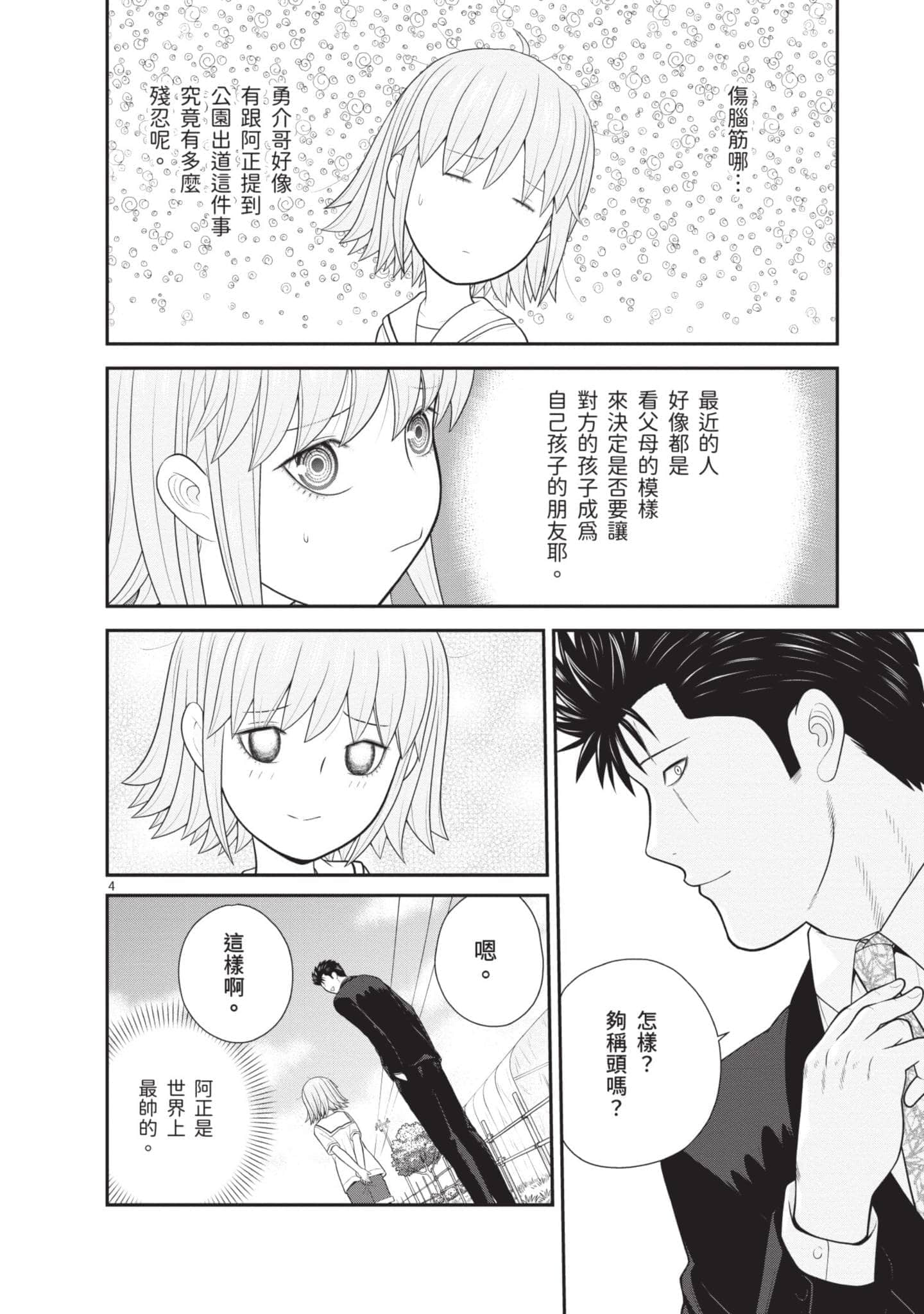 Page 165