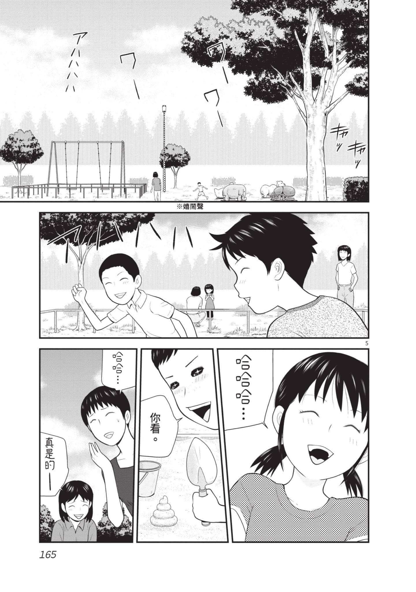 Page 166
