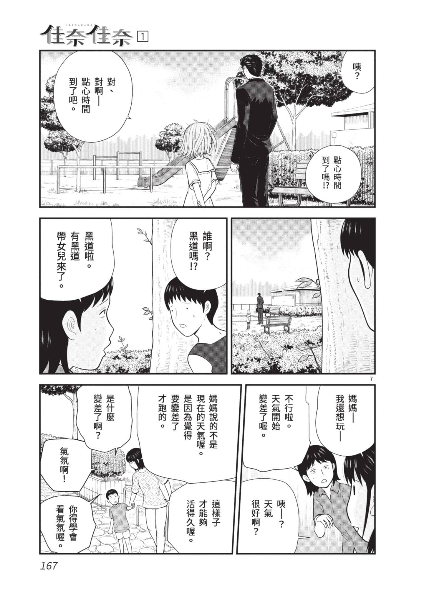 Page 168