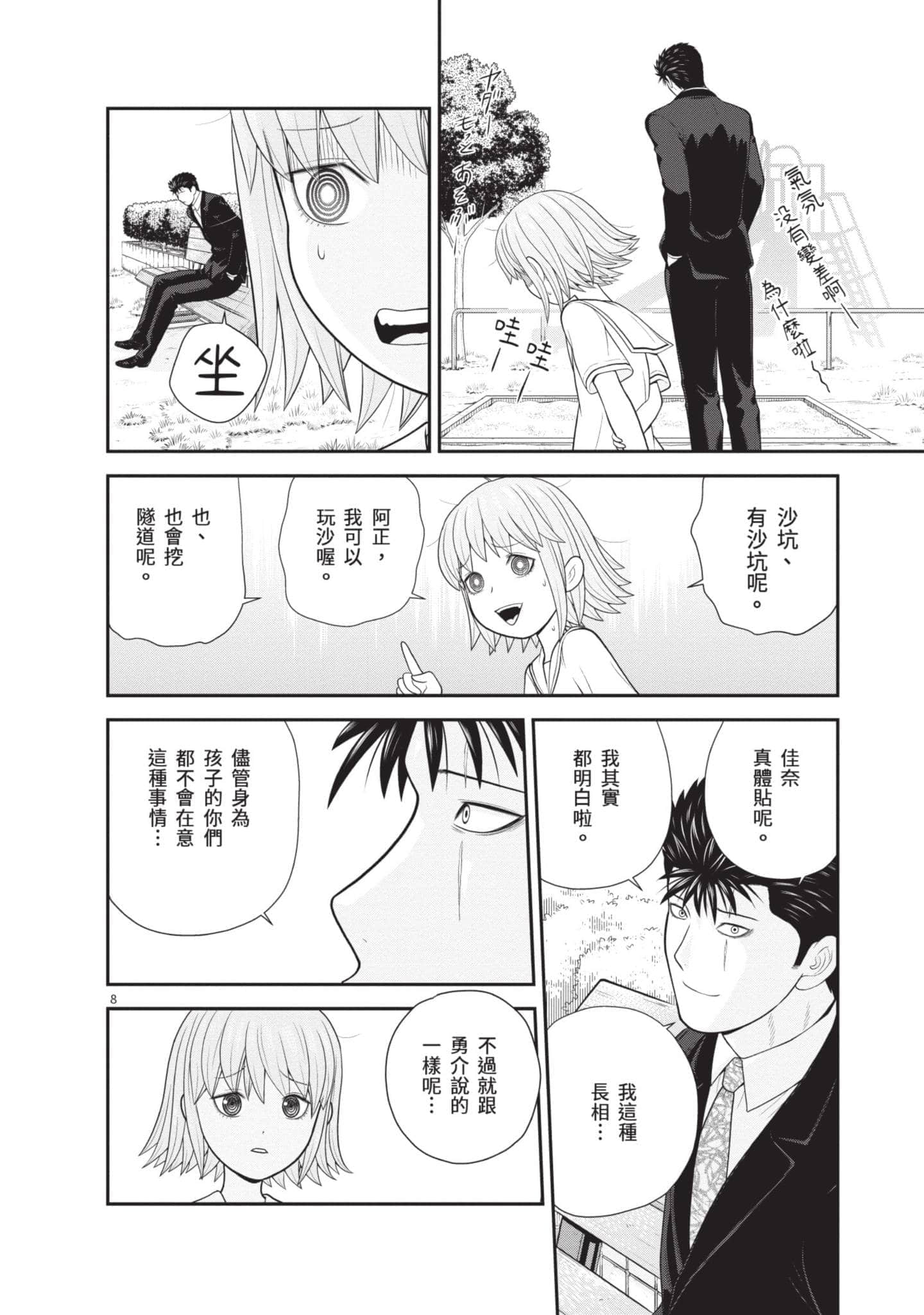 Page 169