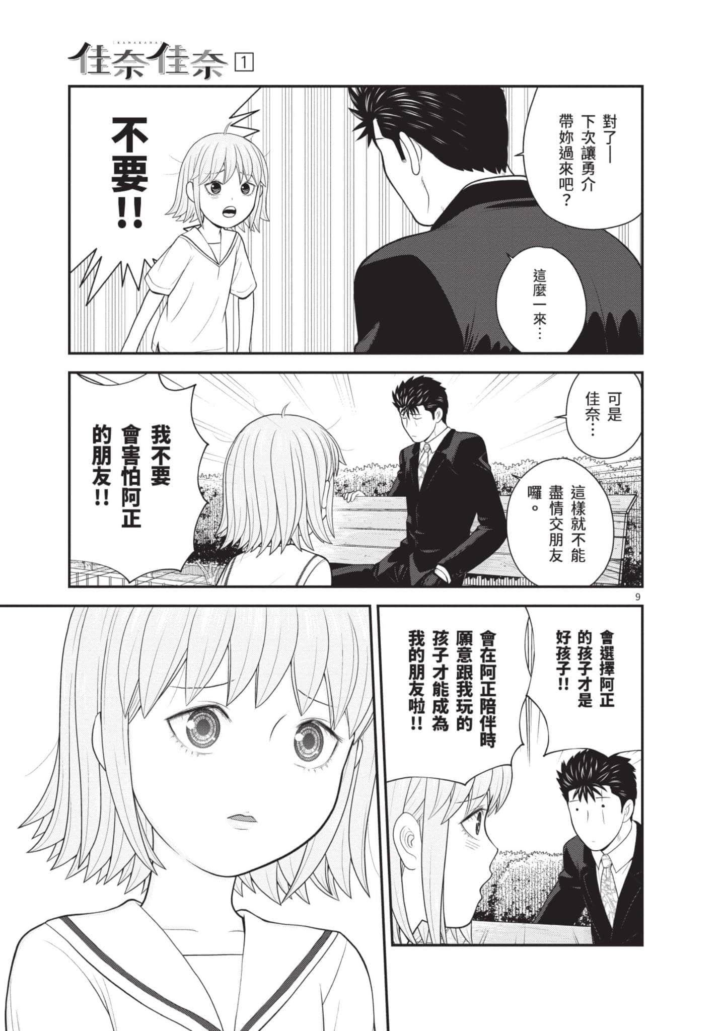 Page 170