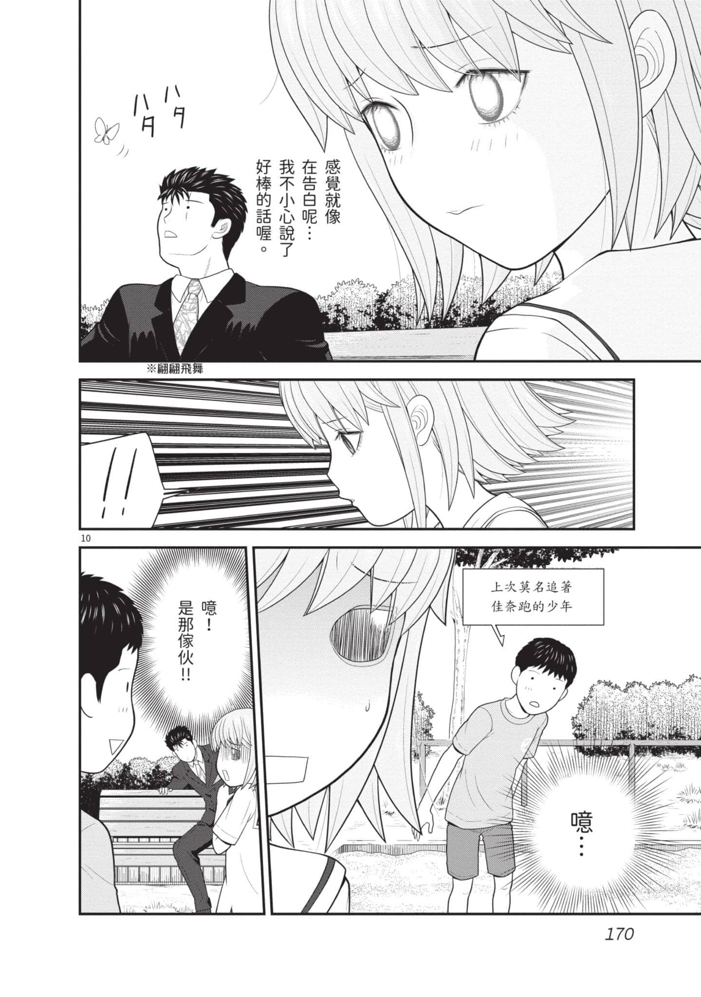 Page 171
