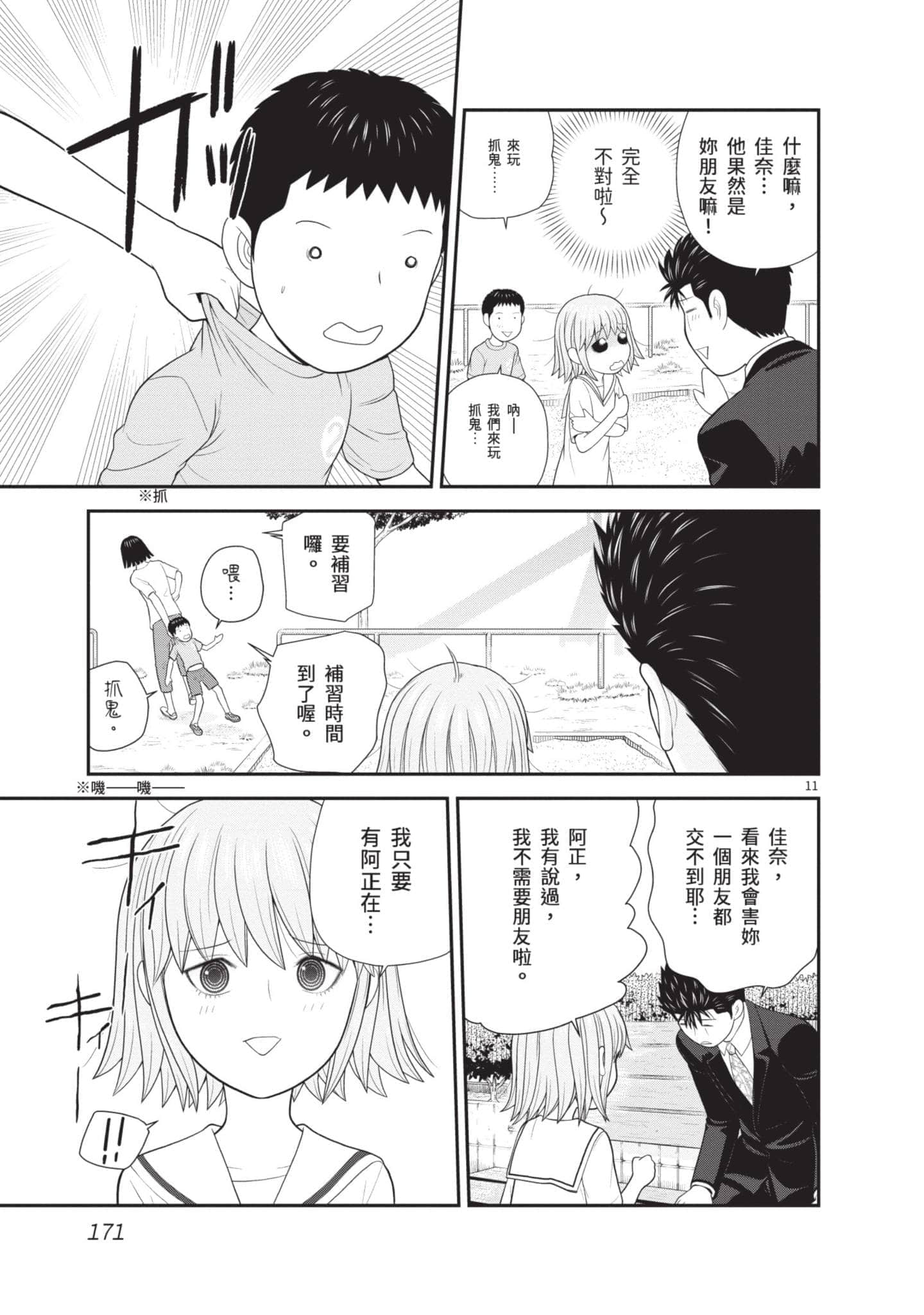 Page 172