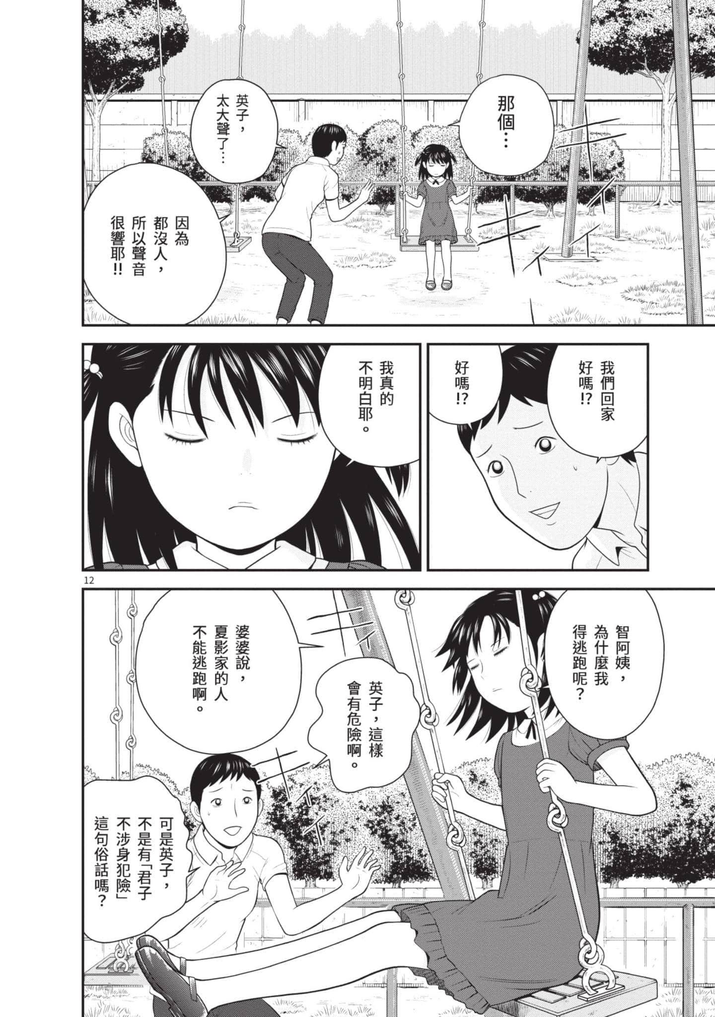 Page 173