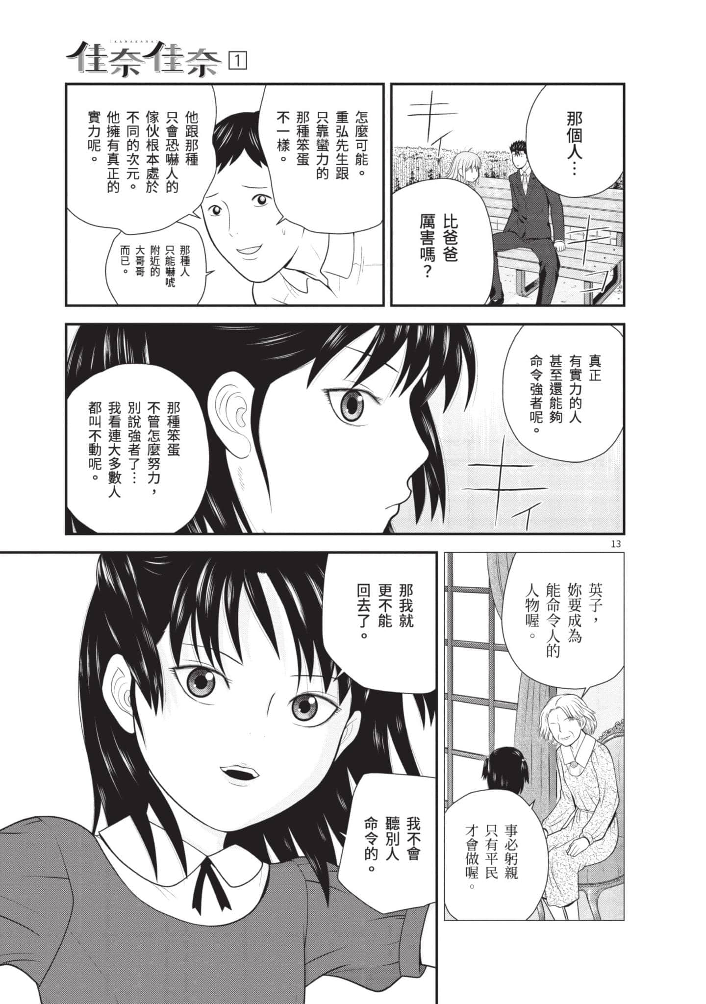 Page 174