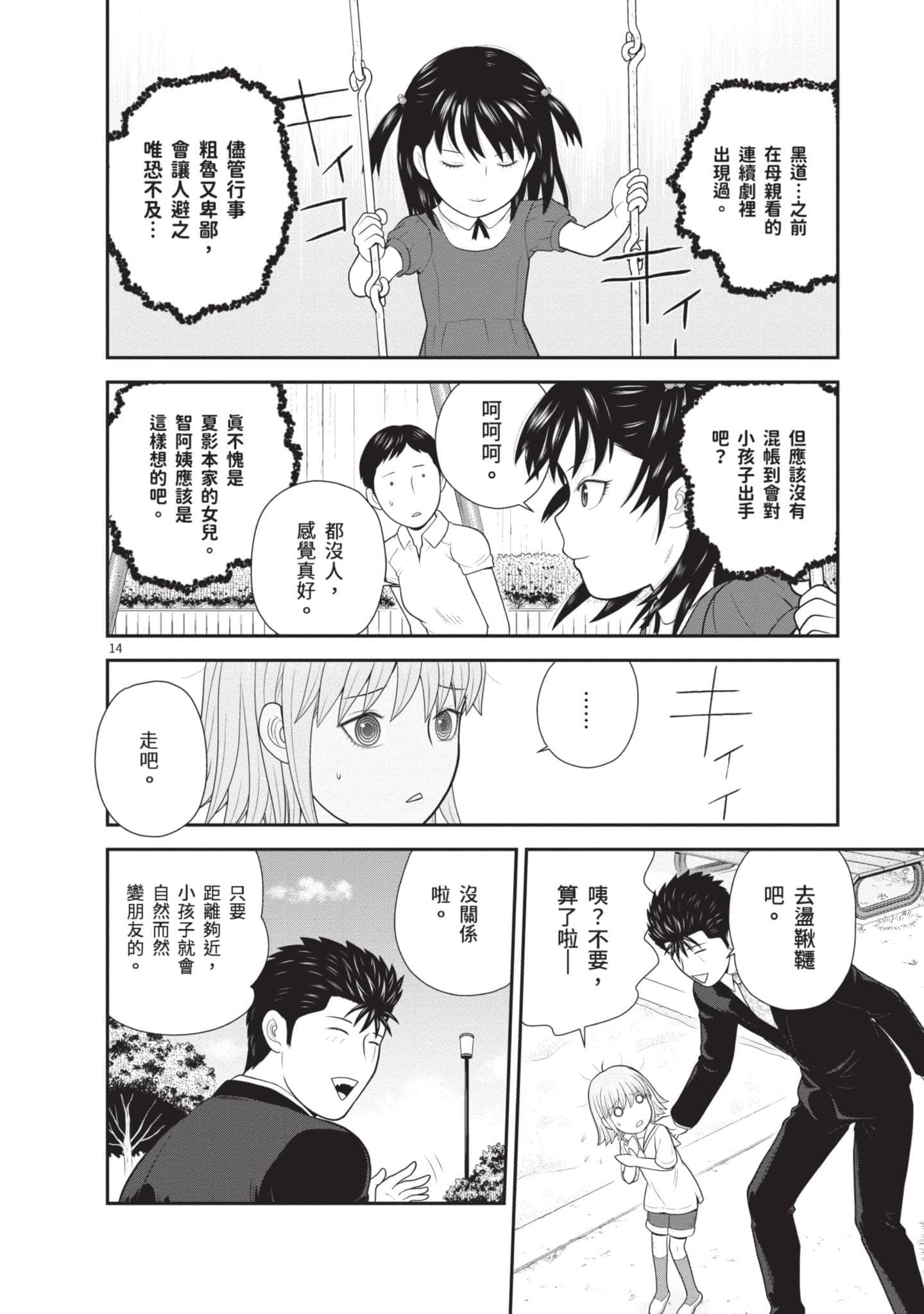 Page 175