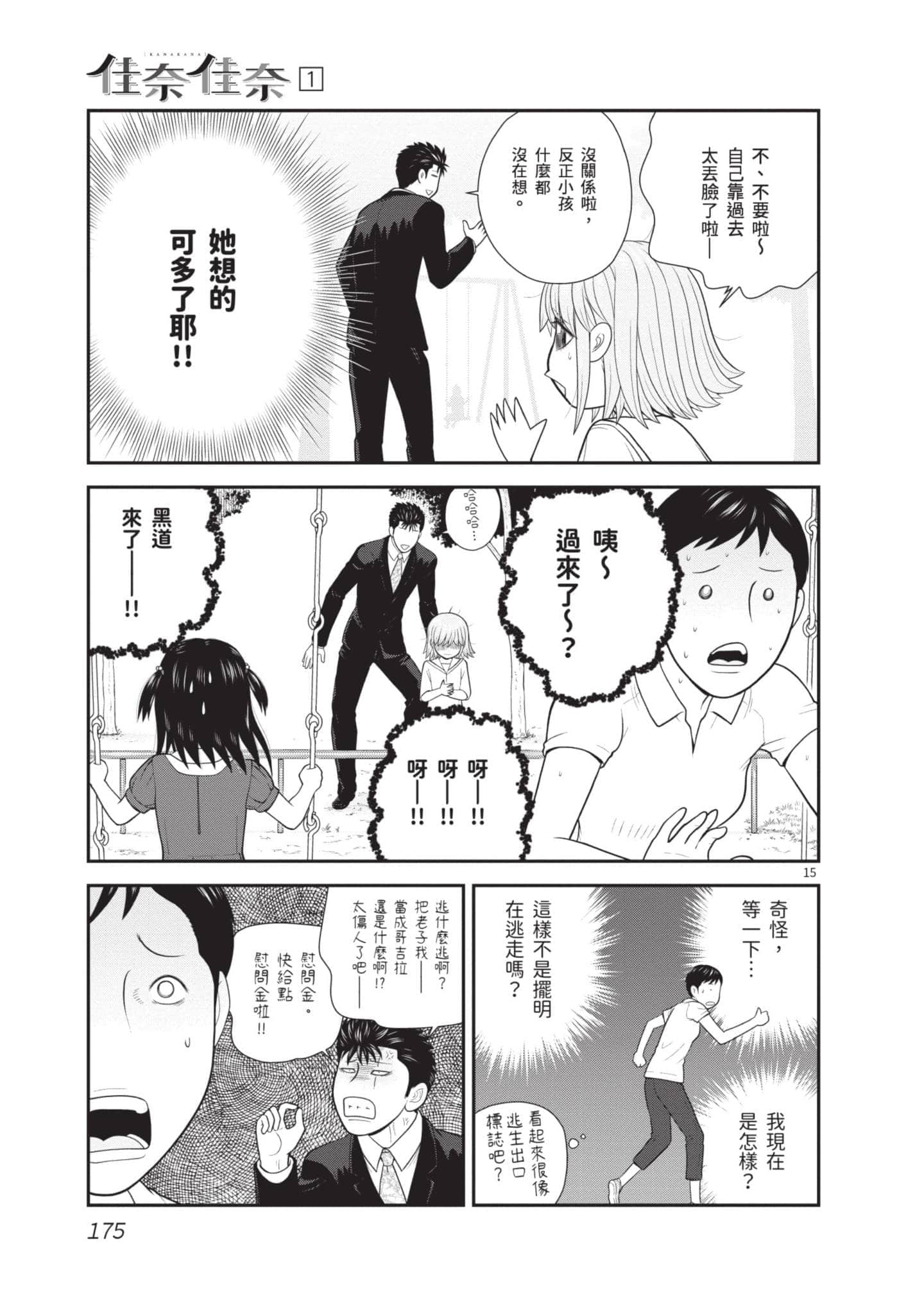 Page 176