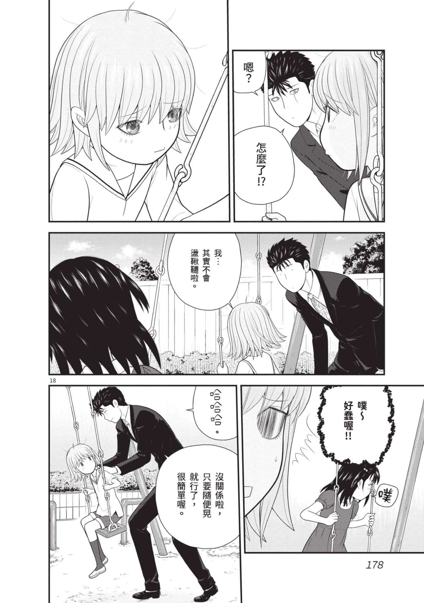 Page 179