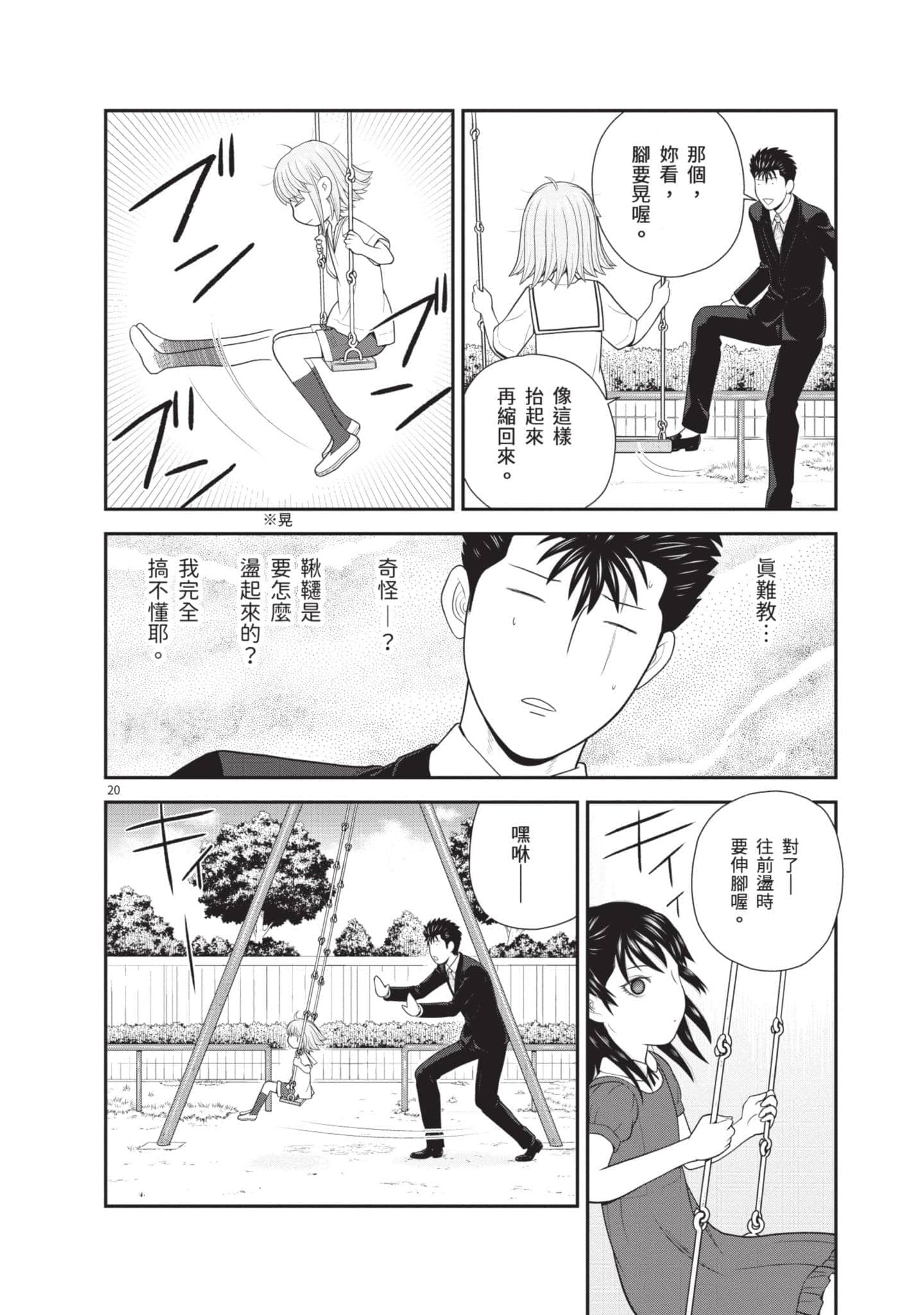 Page 181
