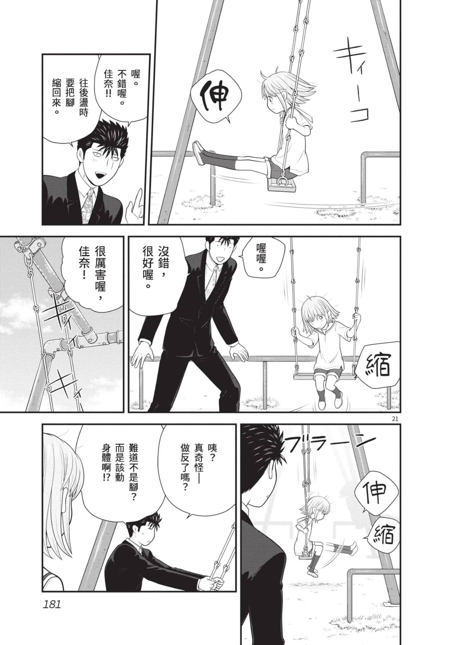 Page 182