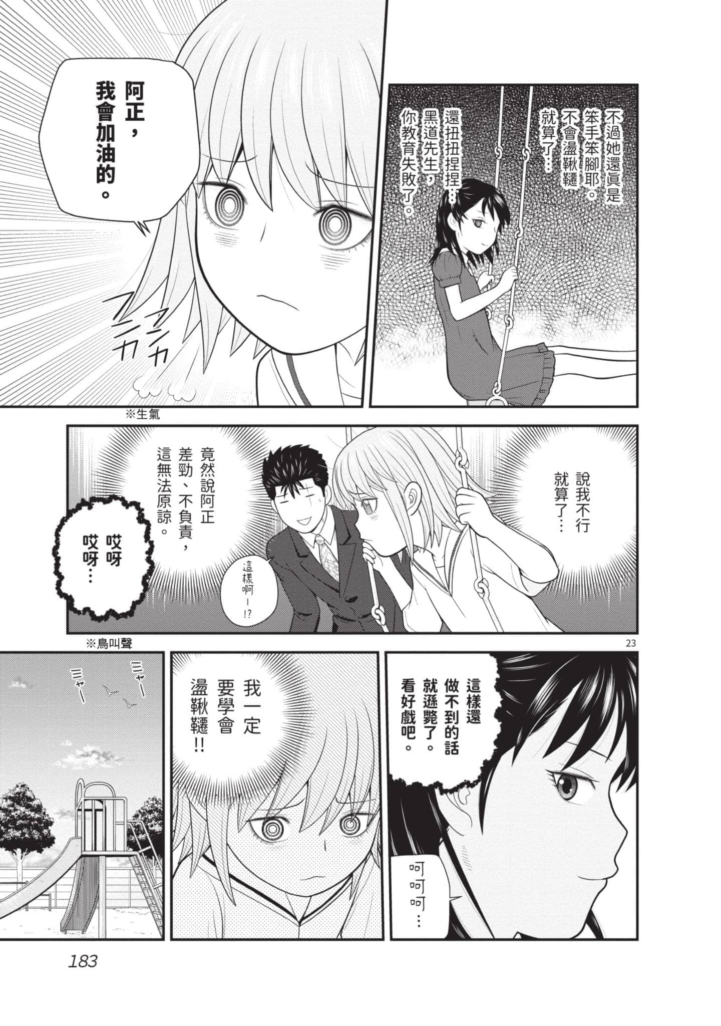 Page 184